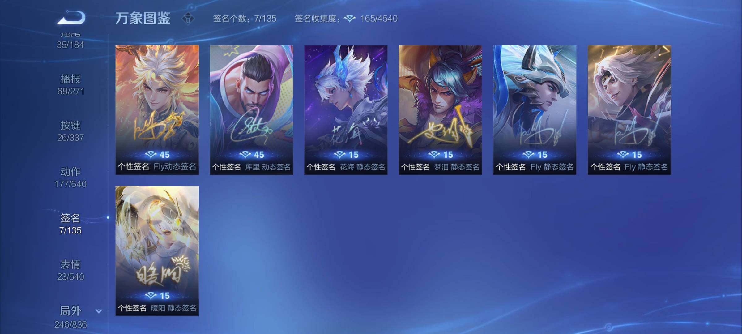 WZYXS3248783王者荣耀账号详情图24 WZYXS3248783王者荣耀账号详情图24