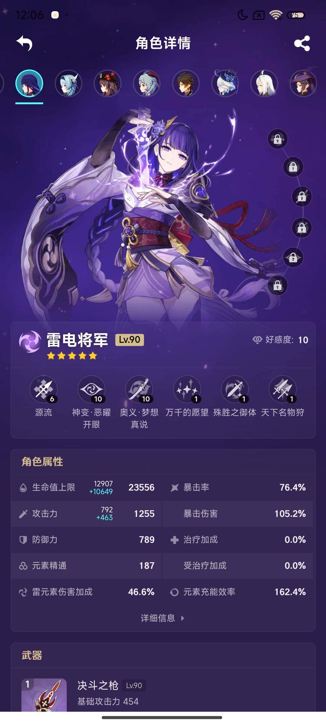 YSEY39284原神账号详情图5 YSEY39284原神账号详情图5