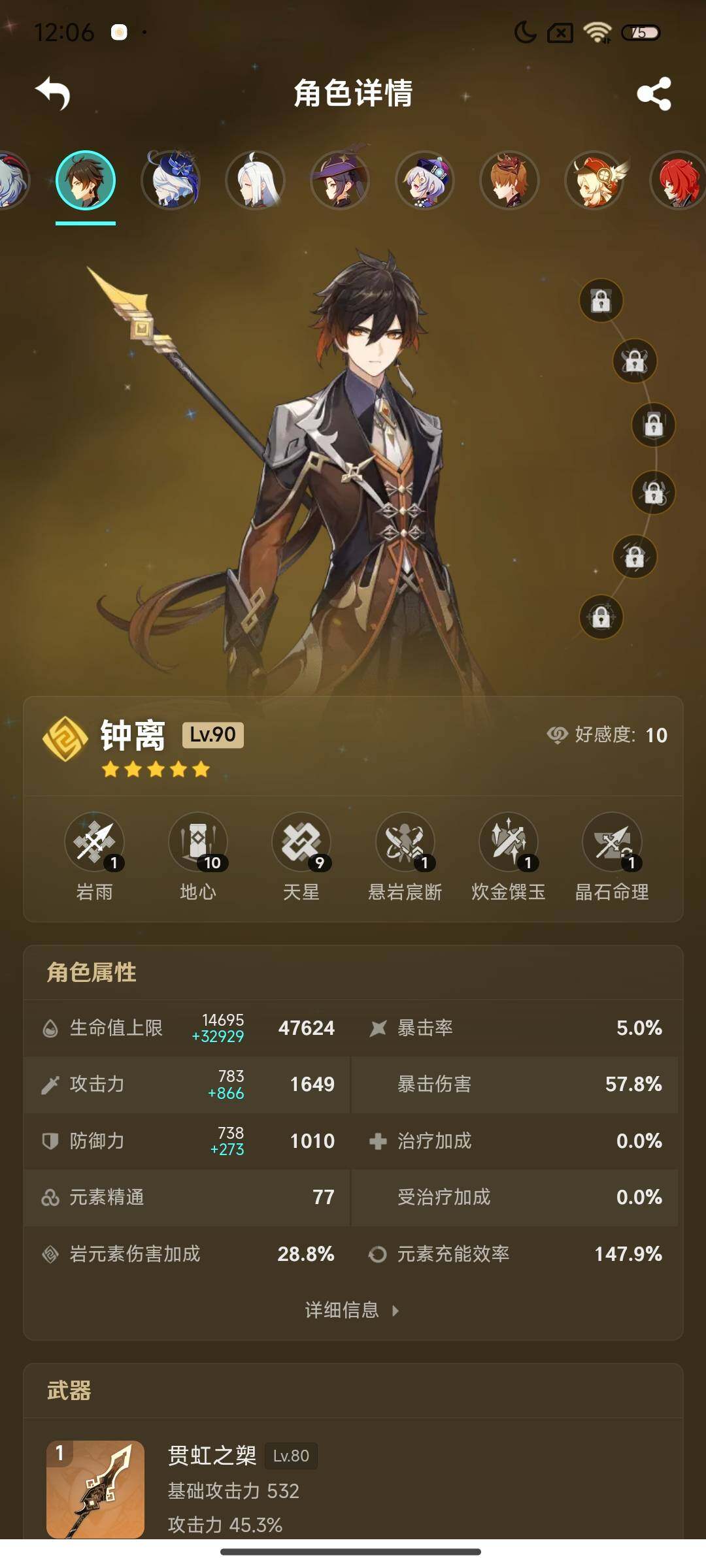 YSEY39284原神账号详情图9 YSEY39284原神账号详情图9