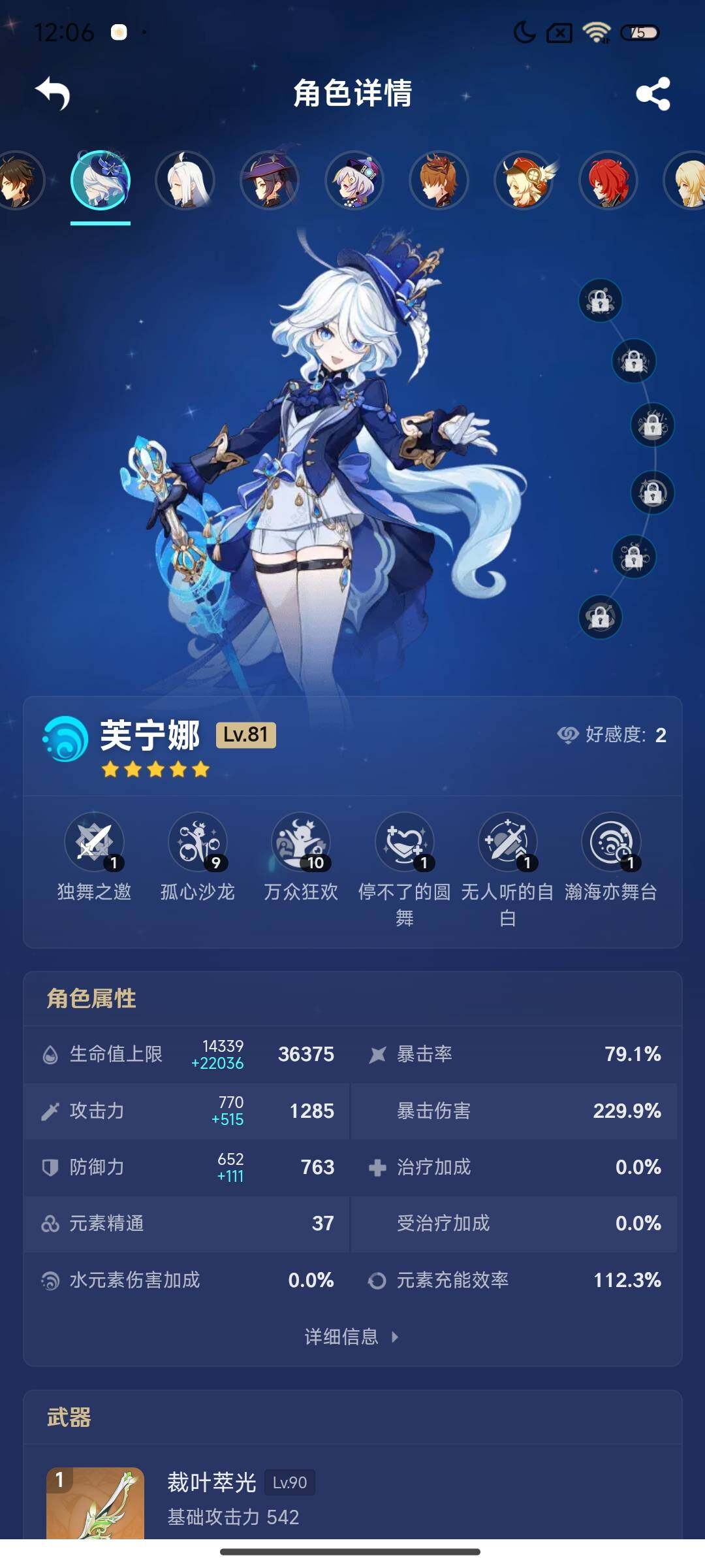YSEY39284原神账号详情图10 YSEY39284原神账号详情图10