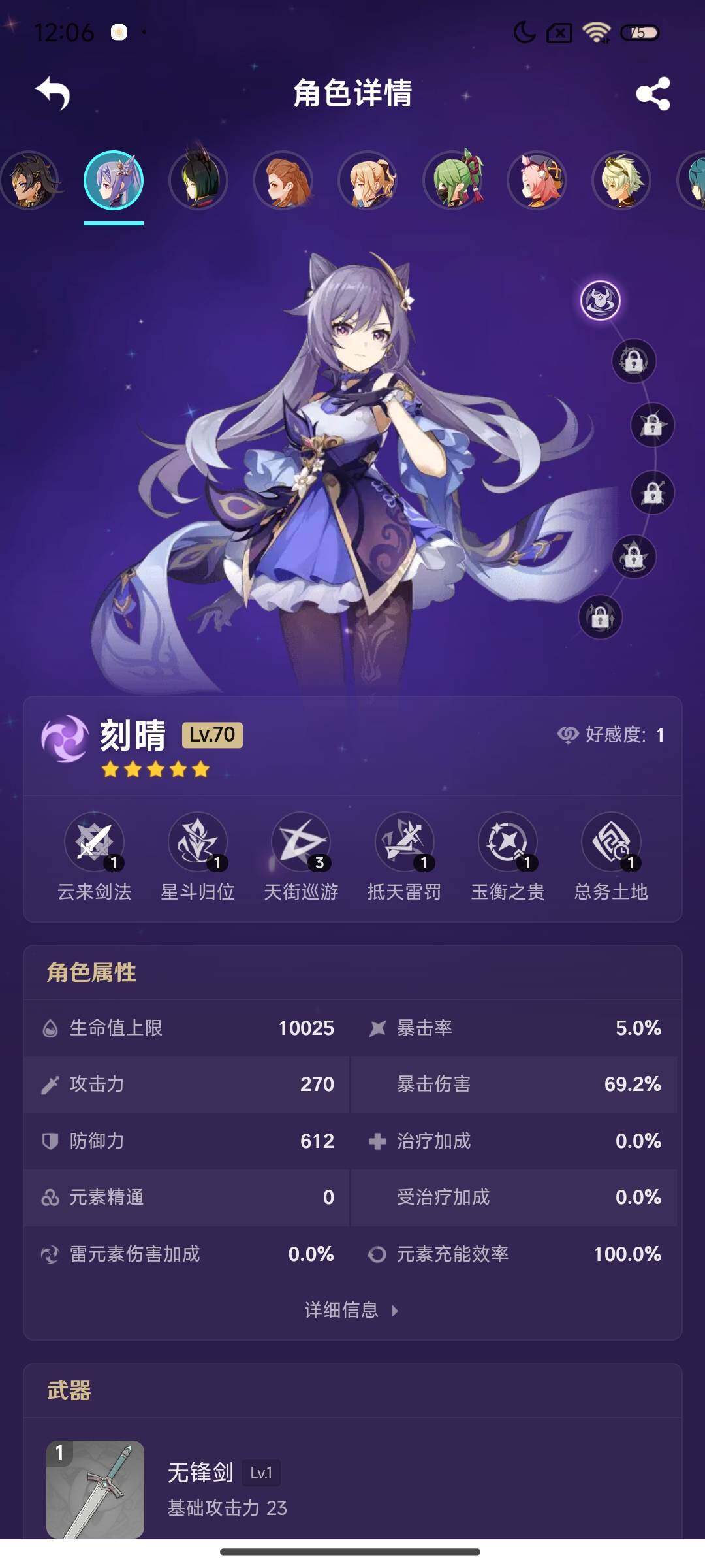 YSEY39284原神账号详情图16 YSEY39284原神账号详情图16