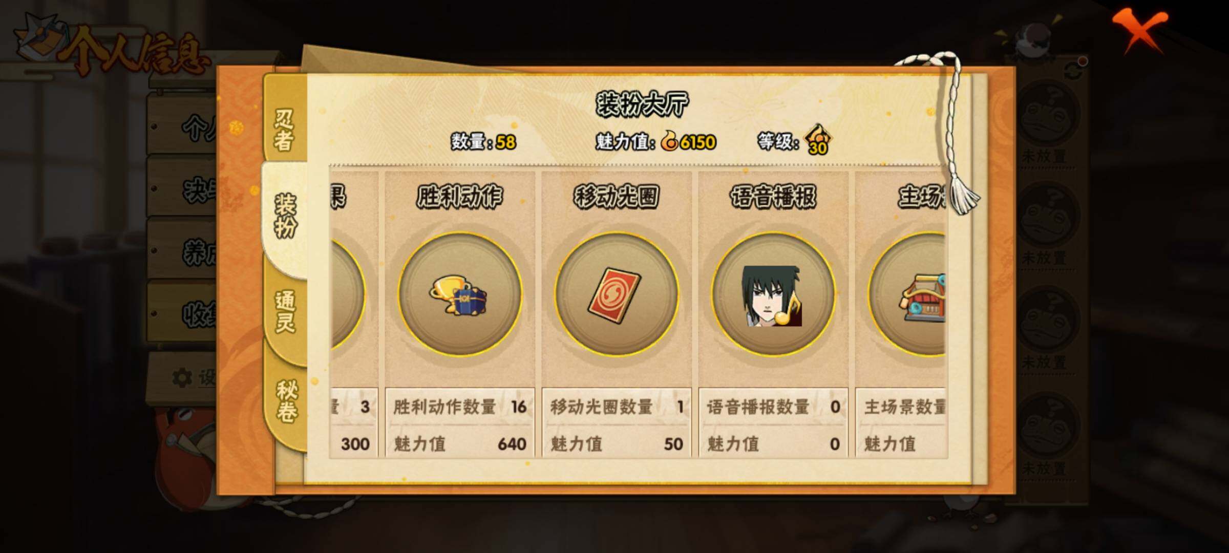 HYEY320623火影忍者账号详情图9