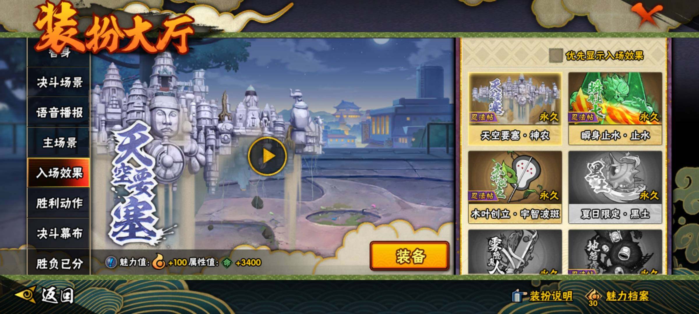 HYEY320623火影忍者账号详情图20