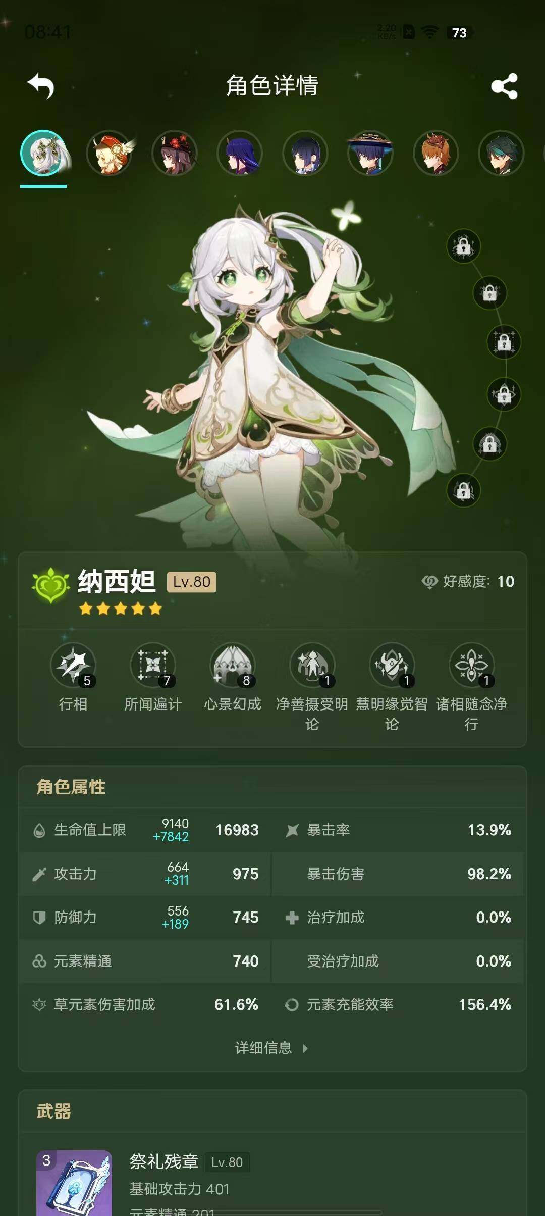 YSEY39302原神账号详情图3 YSEY39302原神账号详情图3