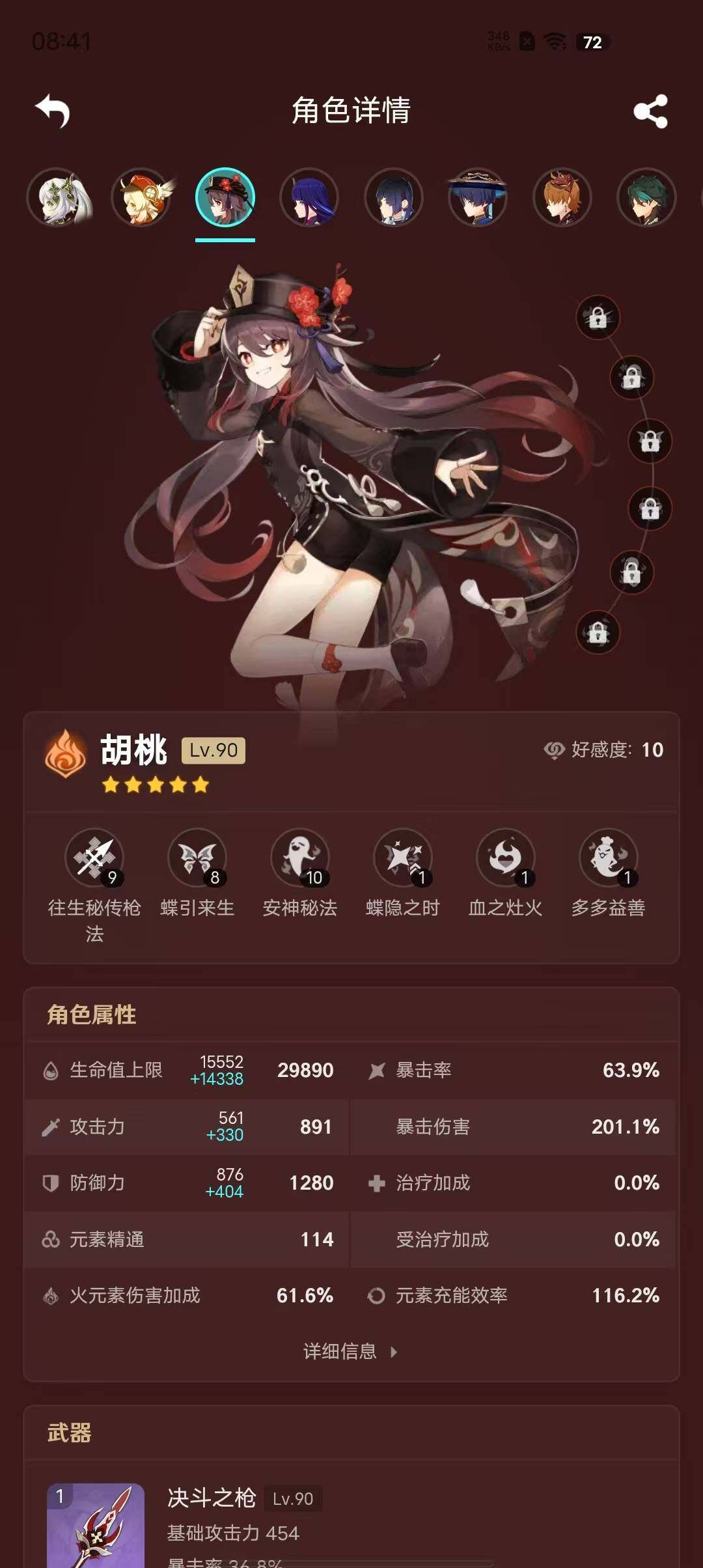 YSEY39302原神账号详情图5 YSEY39302原神账号详情图5