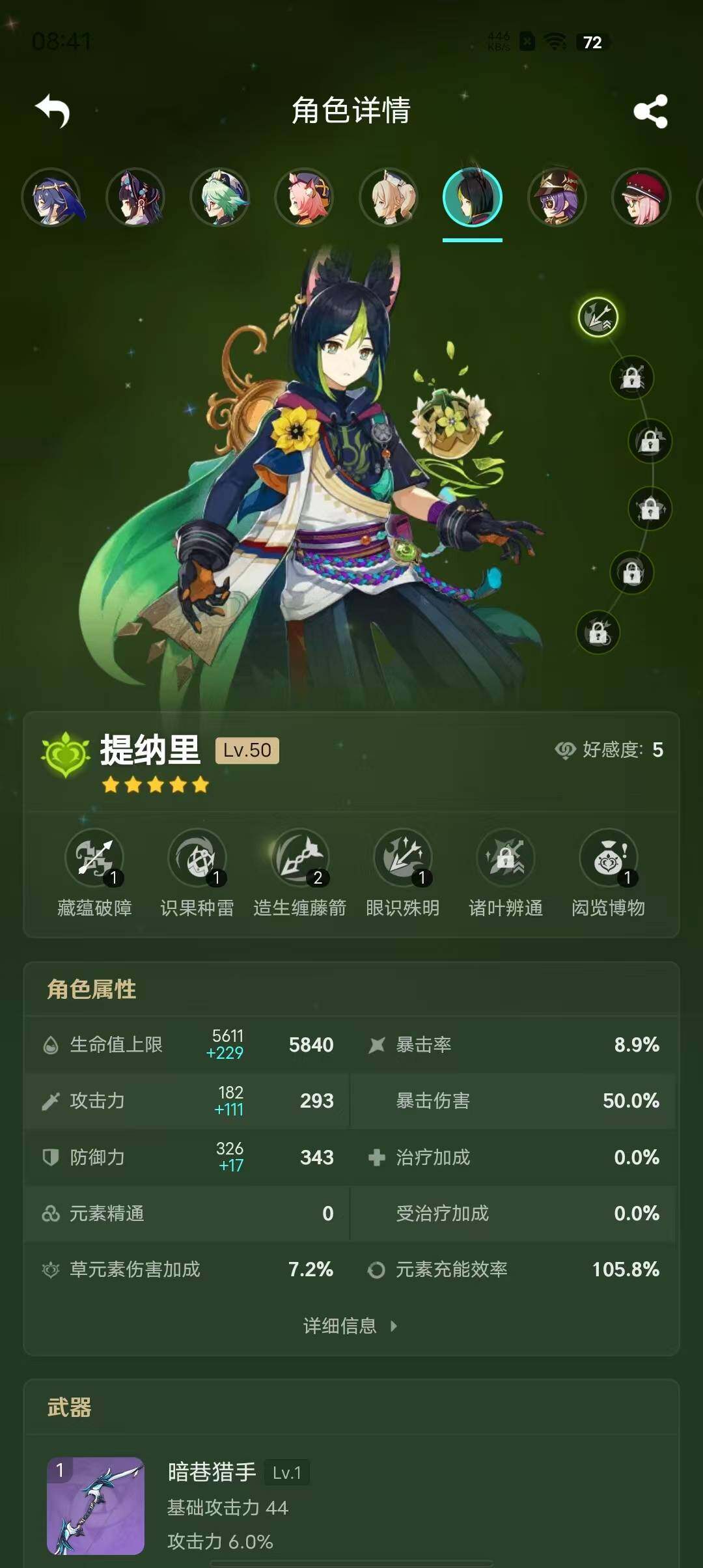 YSEY39302原神账号详情图16 YSEY39302原神账号详情图16