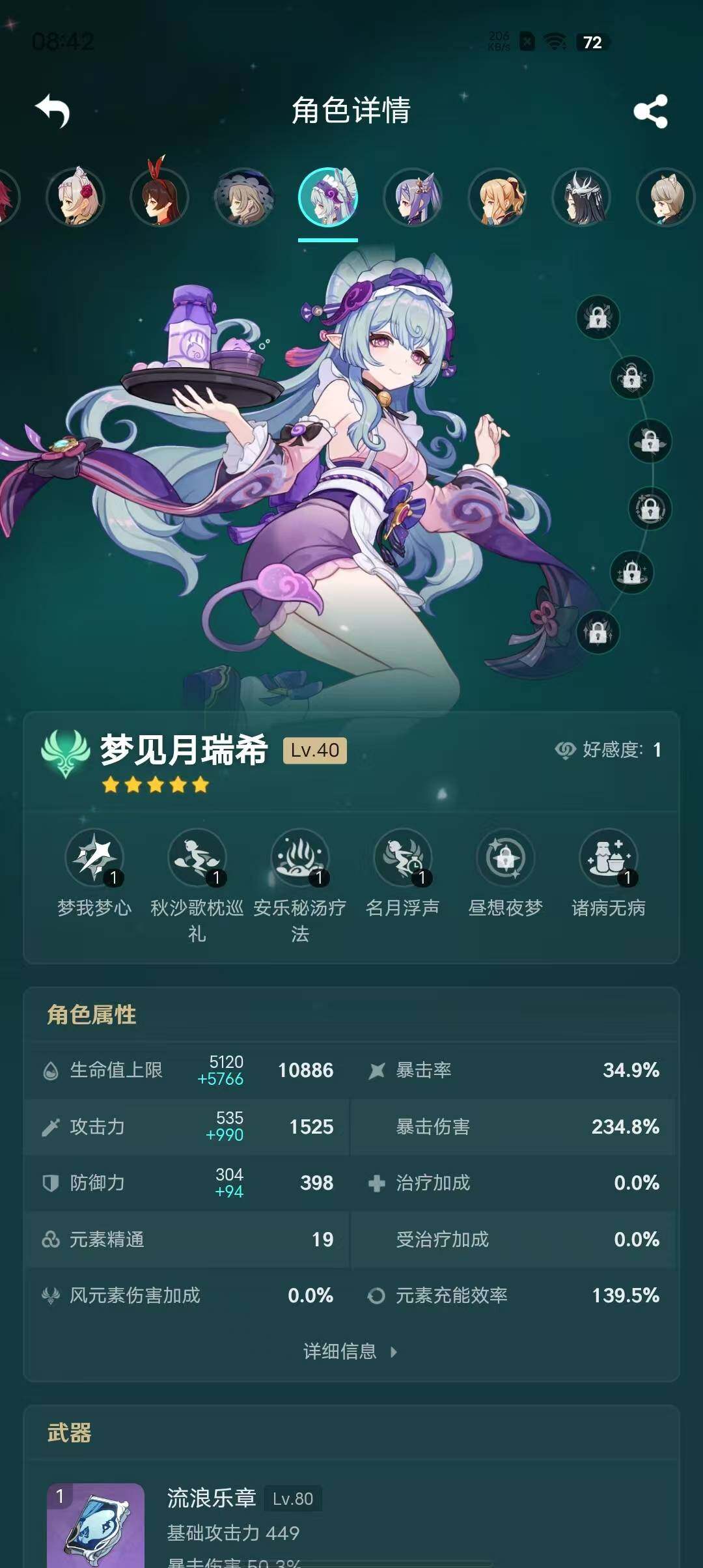 YSEY39302原神账号详情图17 YSEY39302原神账号详情图17