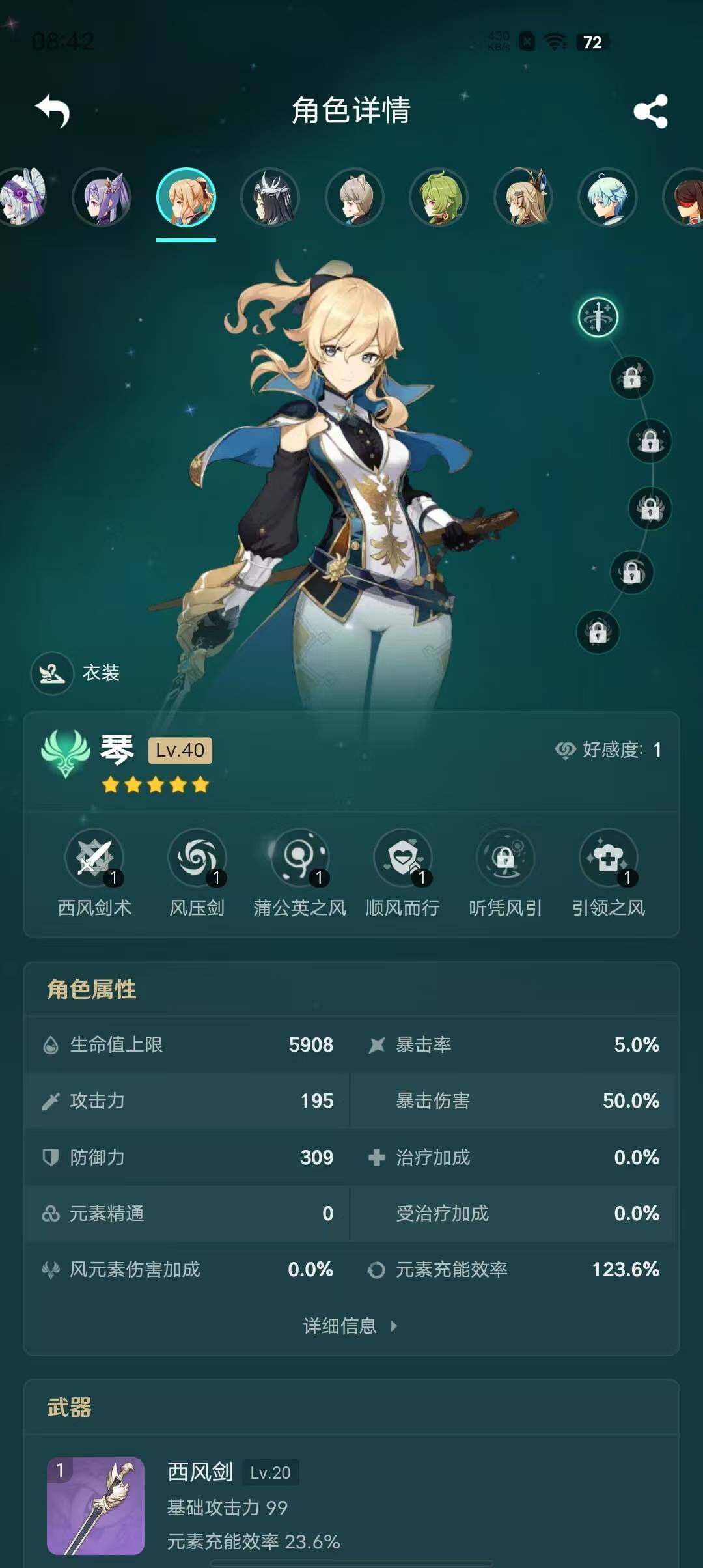 YSEY39302原神账号详情图19 YSEY39302原神账号详情图19