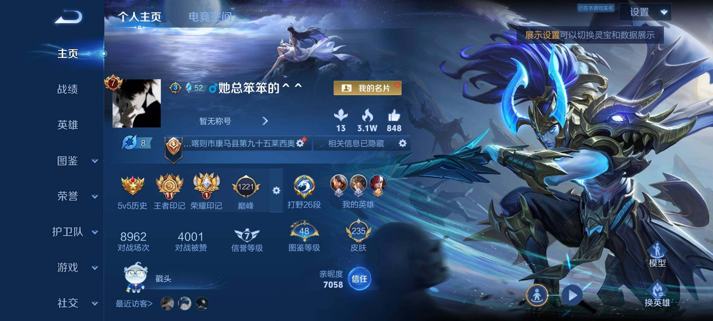 WZYXS3248788王者荣耀账号详情图2