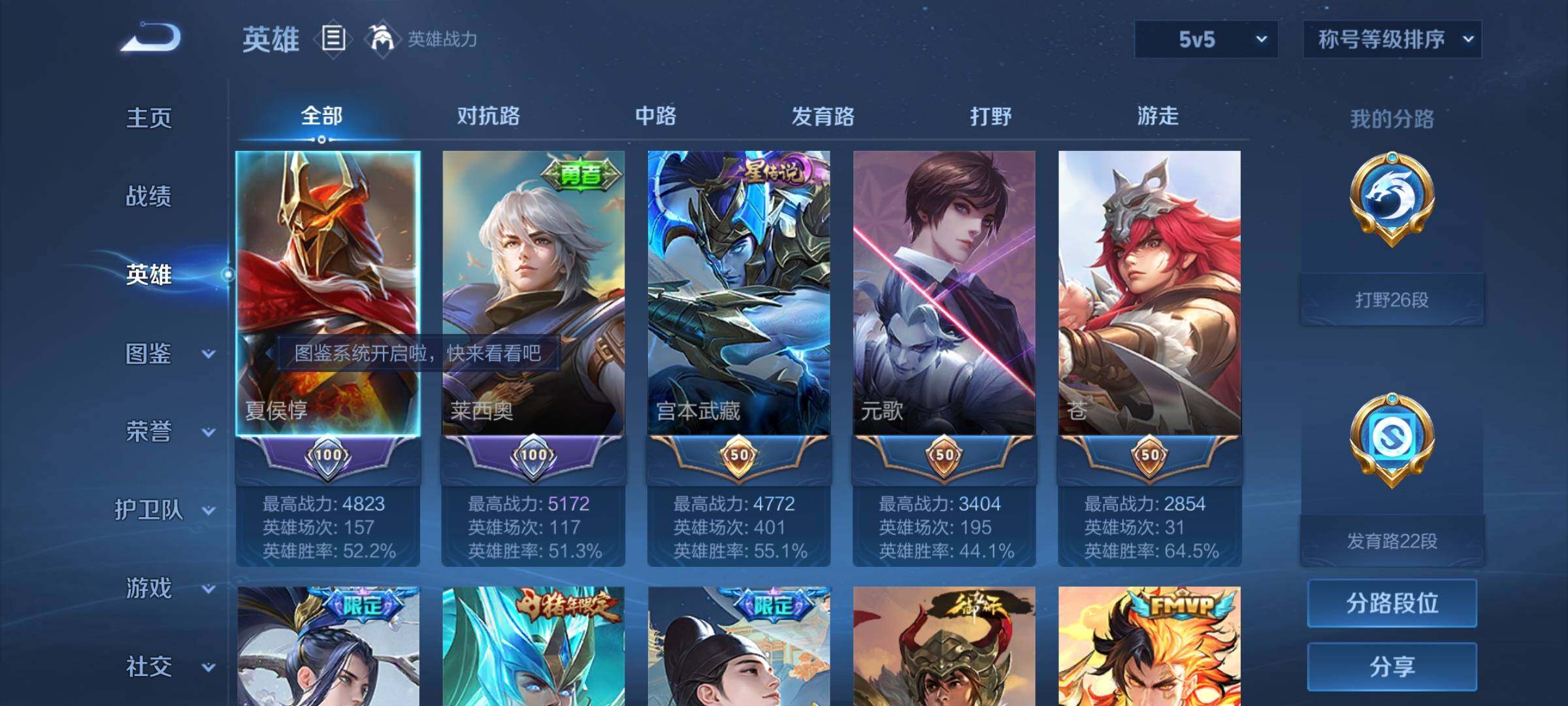 WZYXS3248788王者荣耀账号详情图3