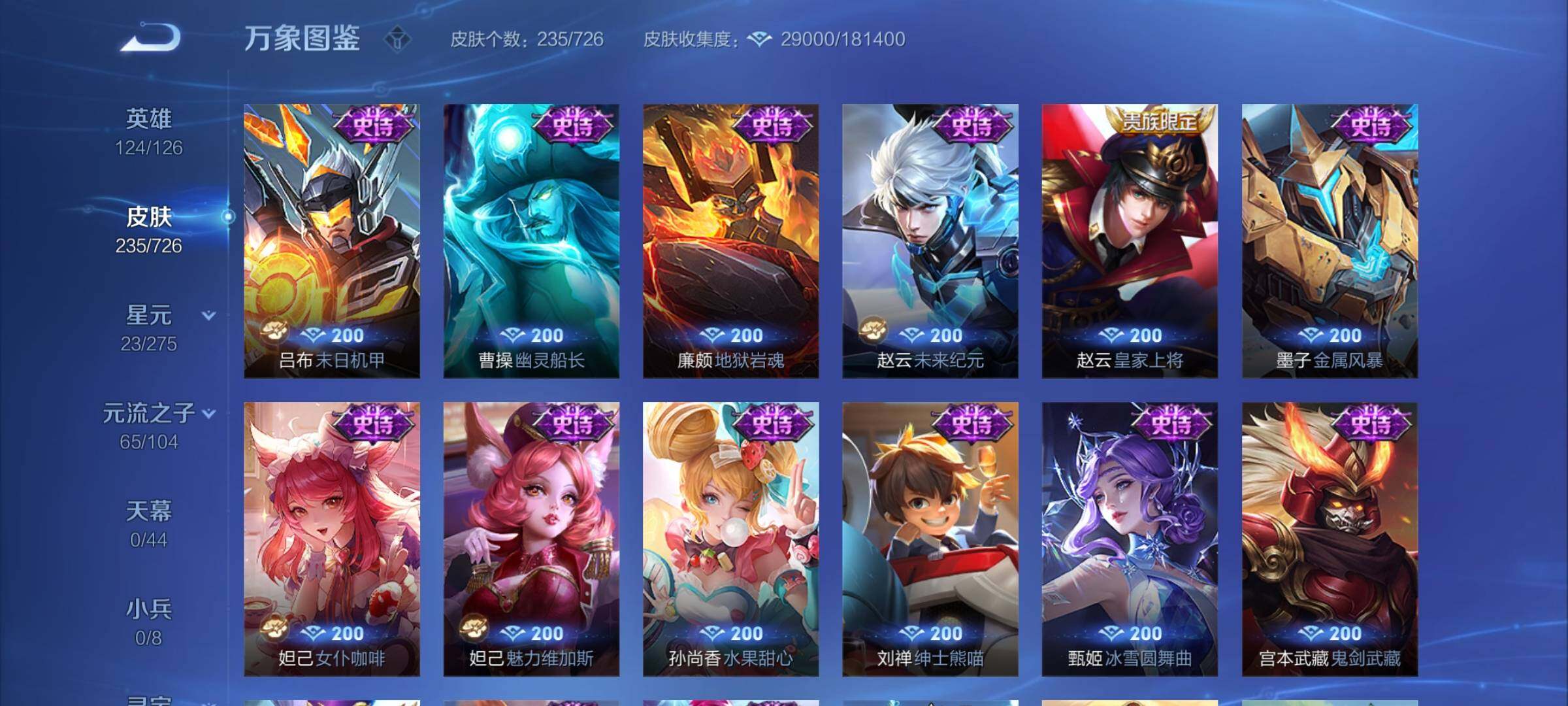 WZYXS3248788王者荣耀账号详情图10