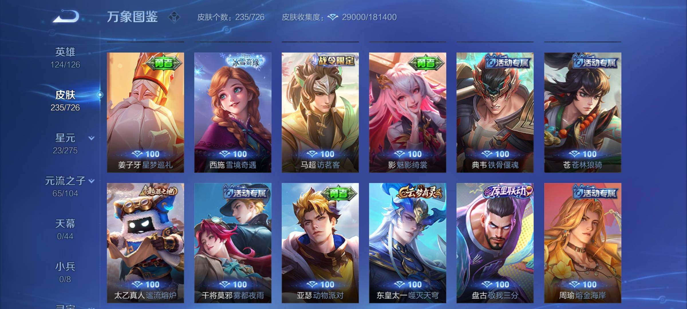 WZYXS3248788王者荣耀账号详情图12