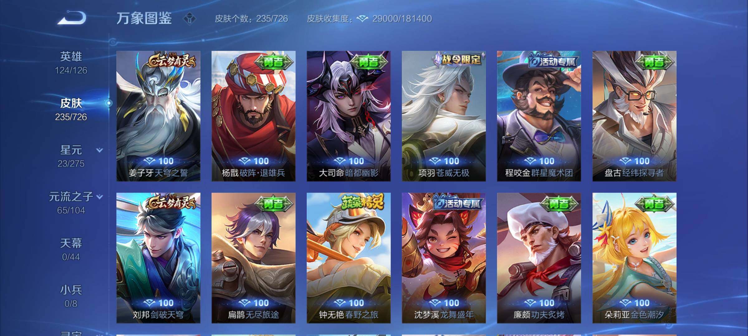 WZYXS3248788王者荣耀账号详情图13