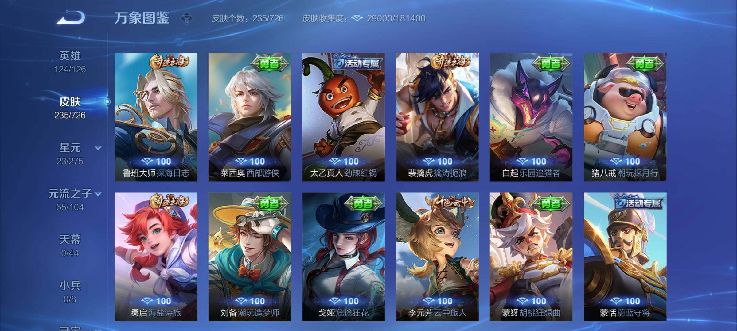WZYXS3248788王者荣耀账号详情图15