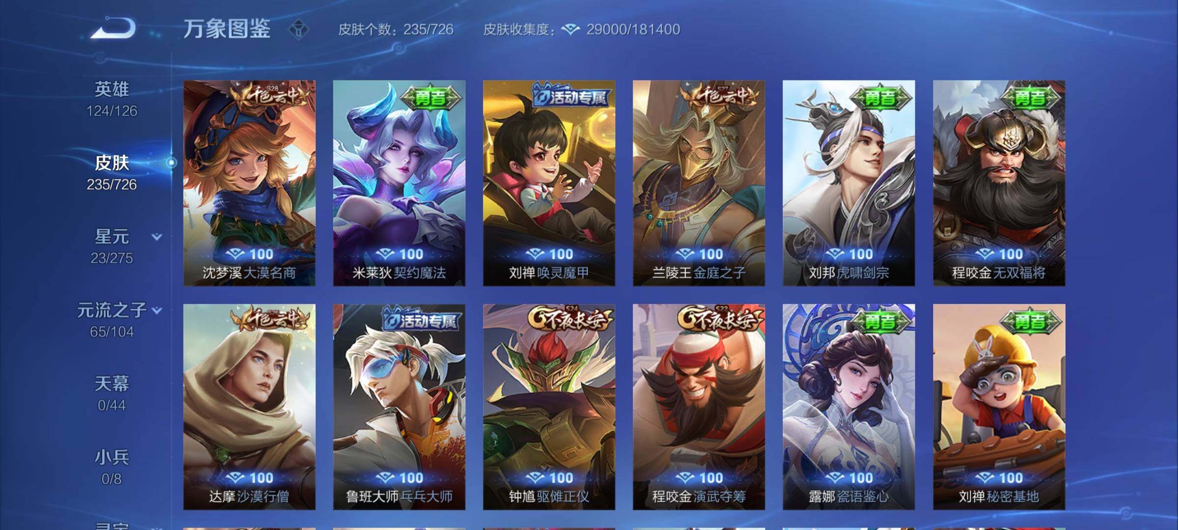 WZYXS3248788王者荣耀账号详情图16