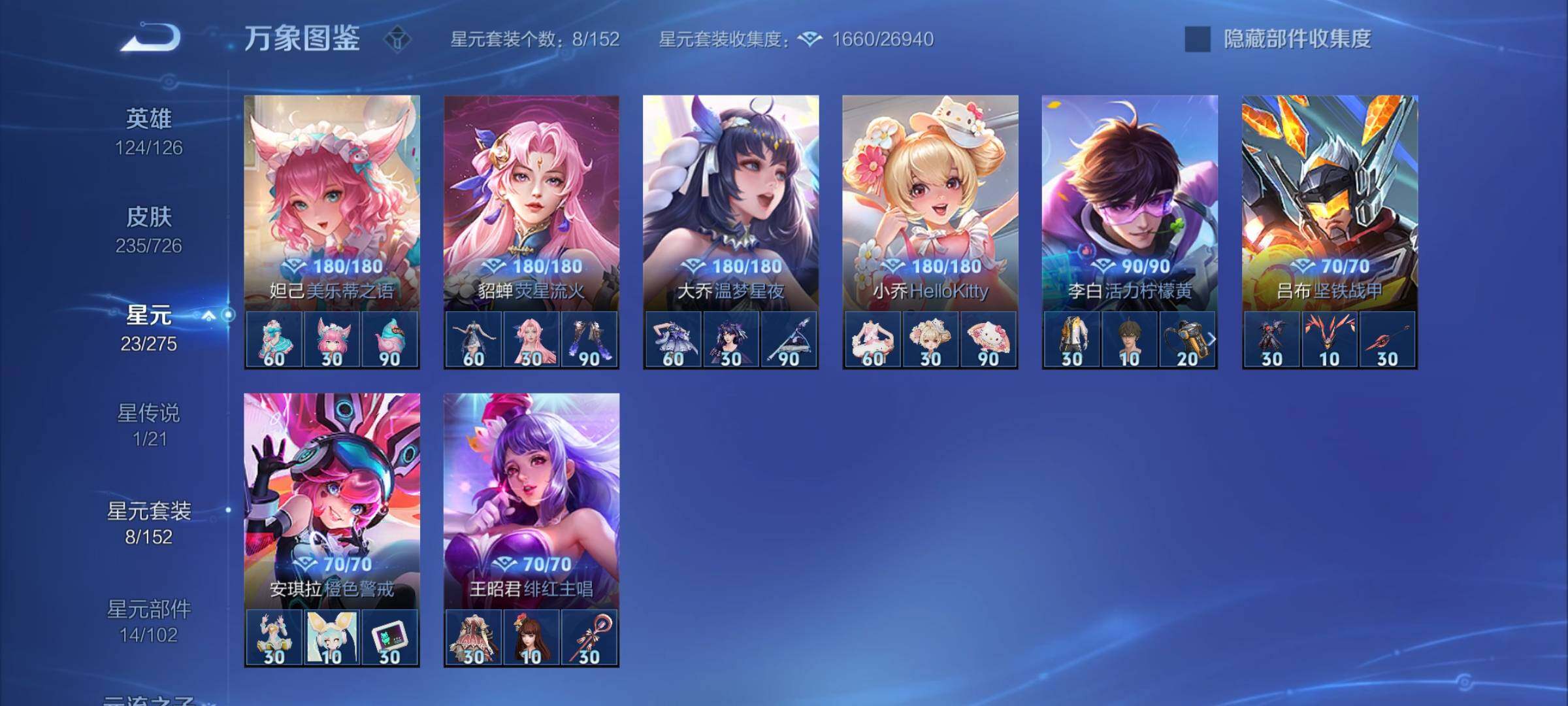 WZYXS3248788王者荣耀账号详情图18