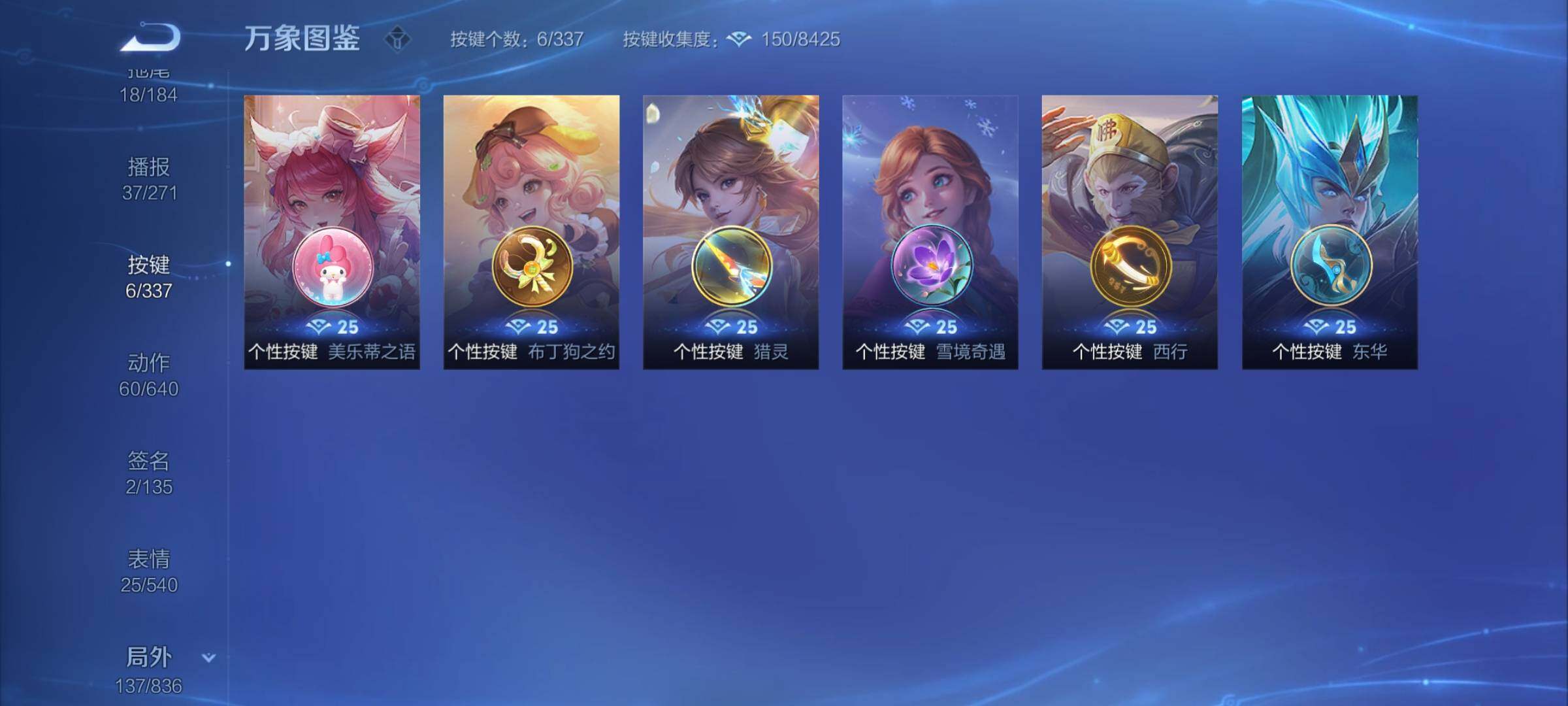 WZYXS3248788王者荣耀账号详情图22