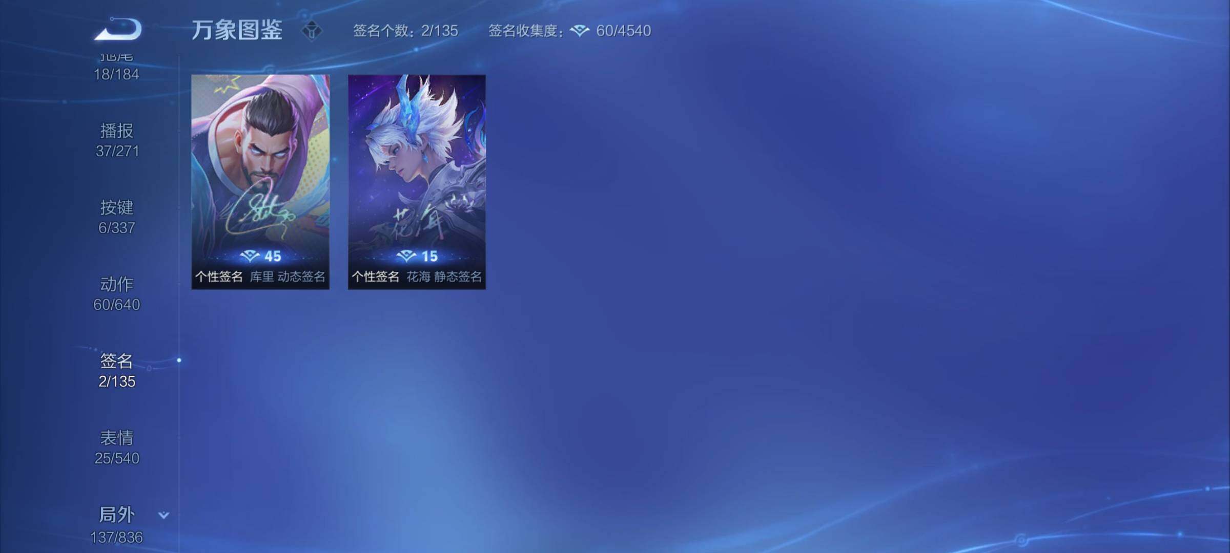WZYXS3248788王者荣耀账号详情图23
