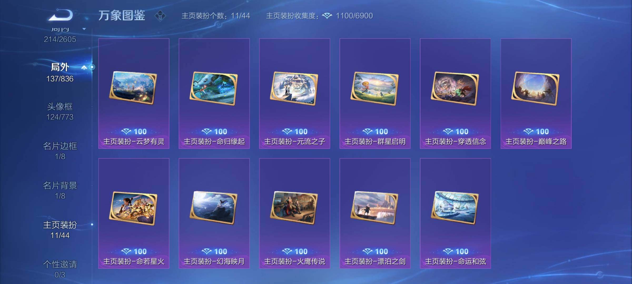 WZYXS3248788王者荣耀账号详情图24