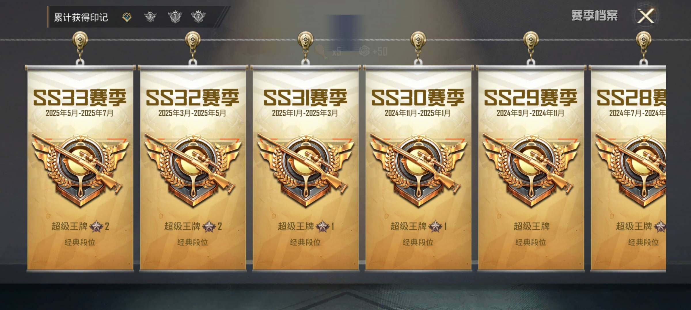 HPEY3310376和平精英账号详情图8