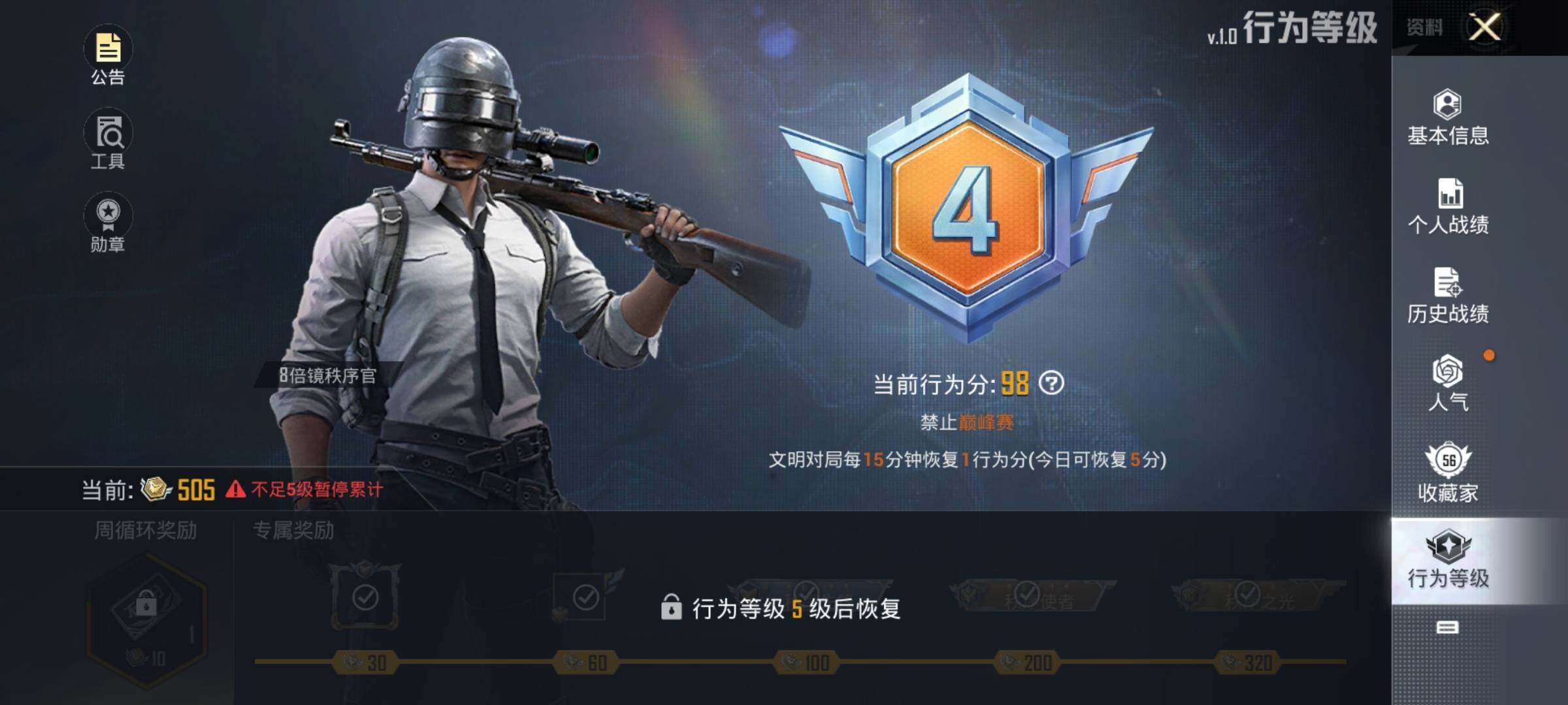 HPEY3310376和平精英账号详情图10