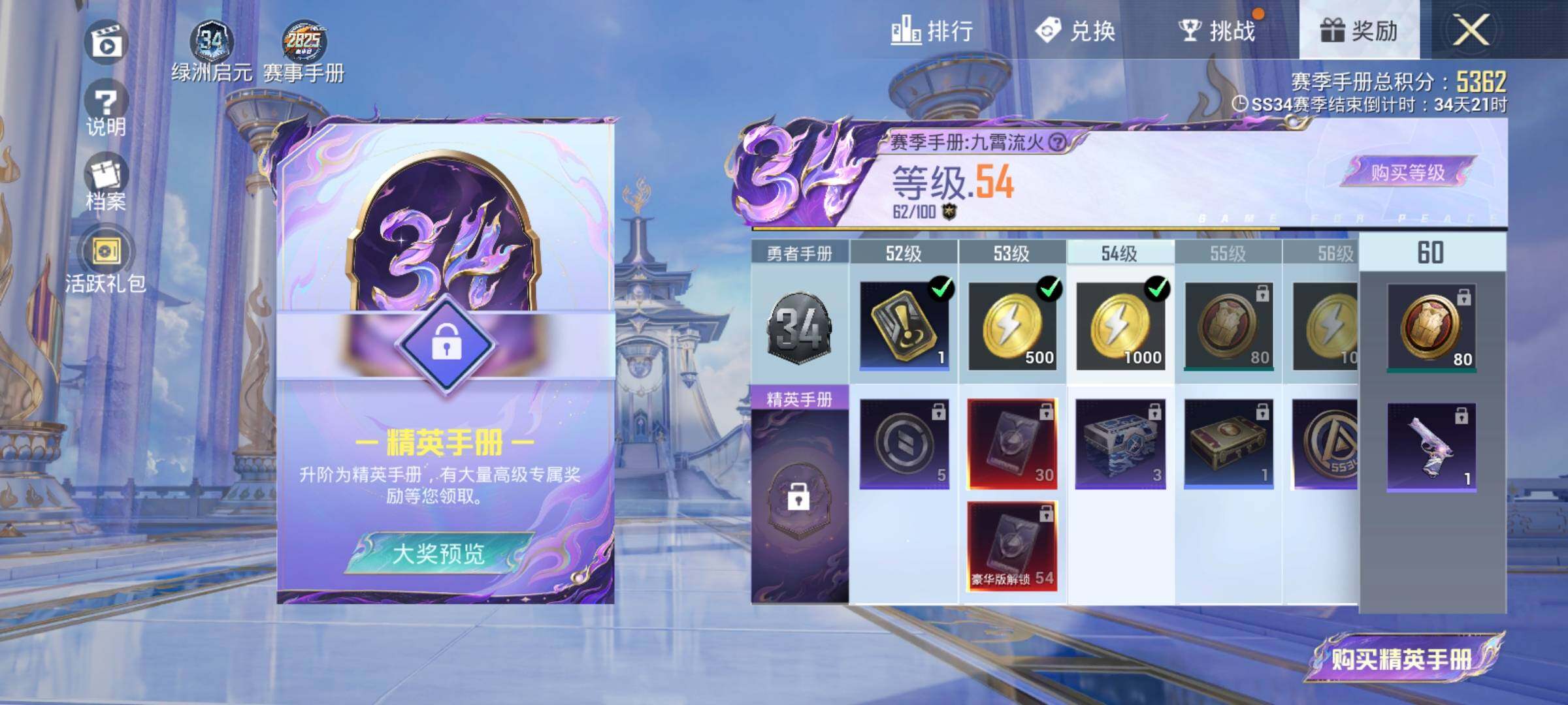 HPEY3310376和平精英账号详情图12