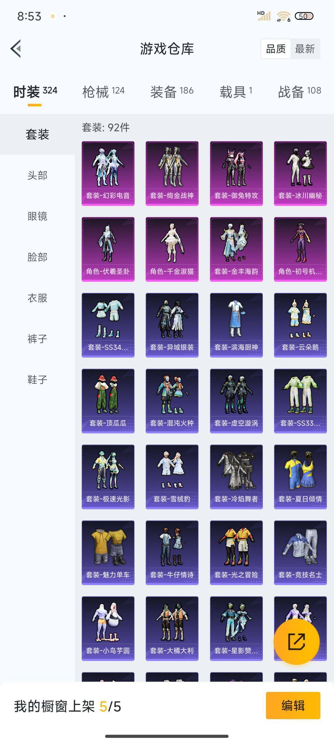 HPEY3310376和平精英账号详情图16