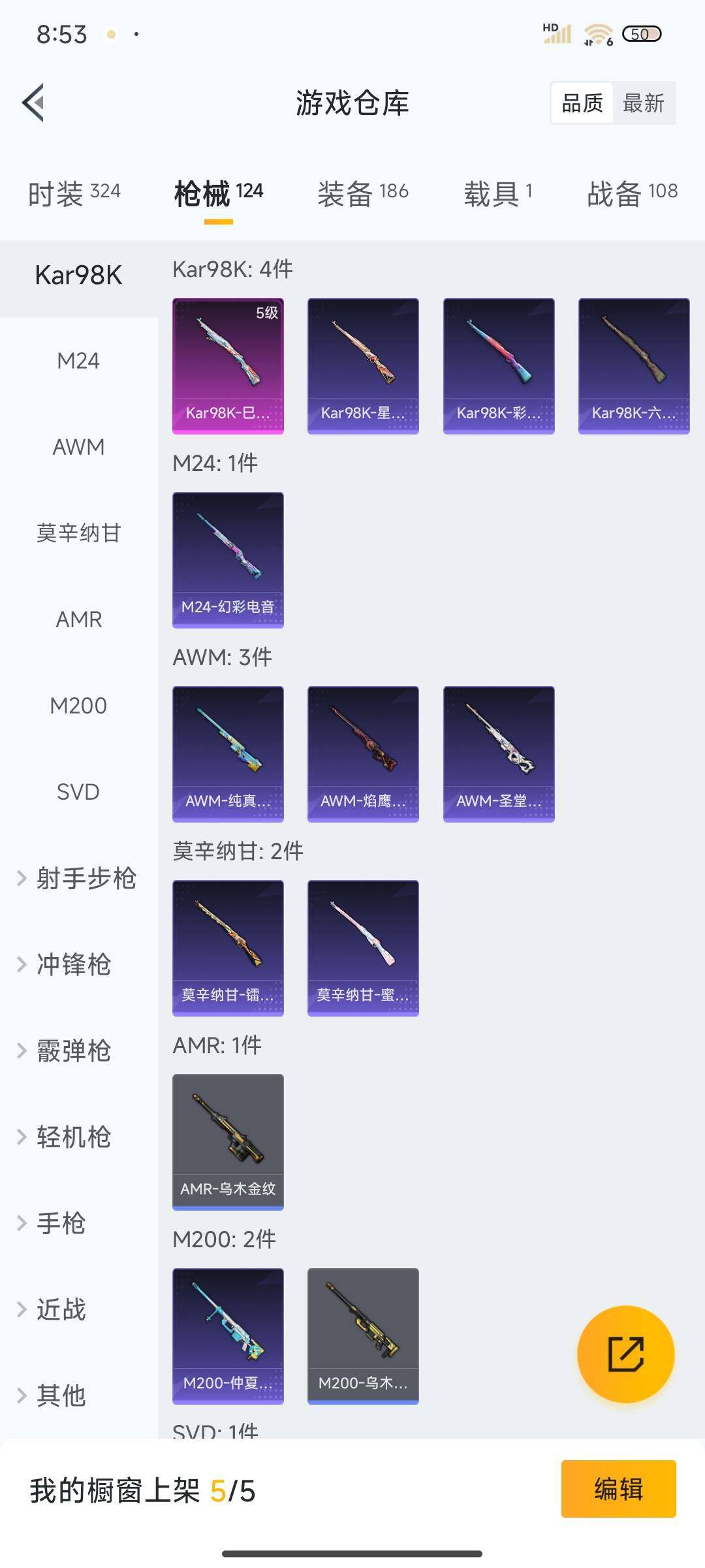 HPEY3310376和平精英账号详情图21