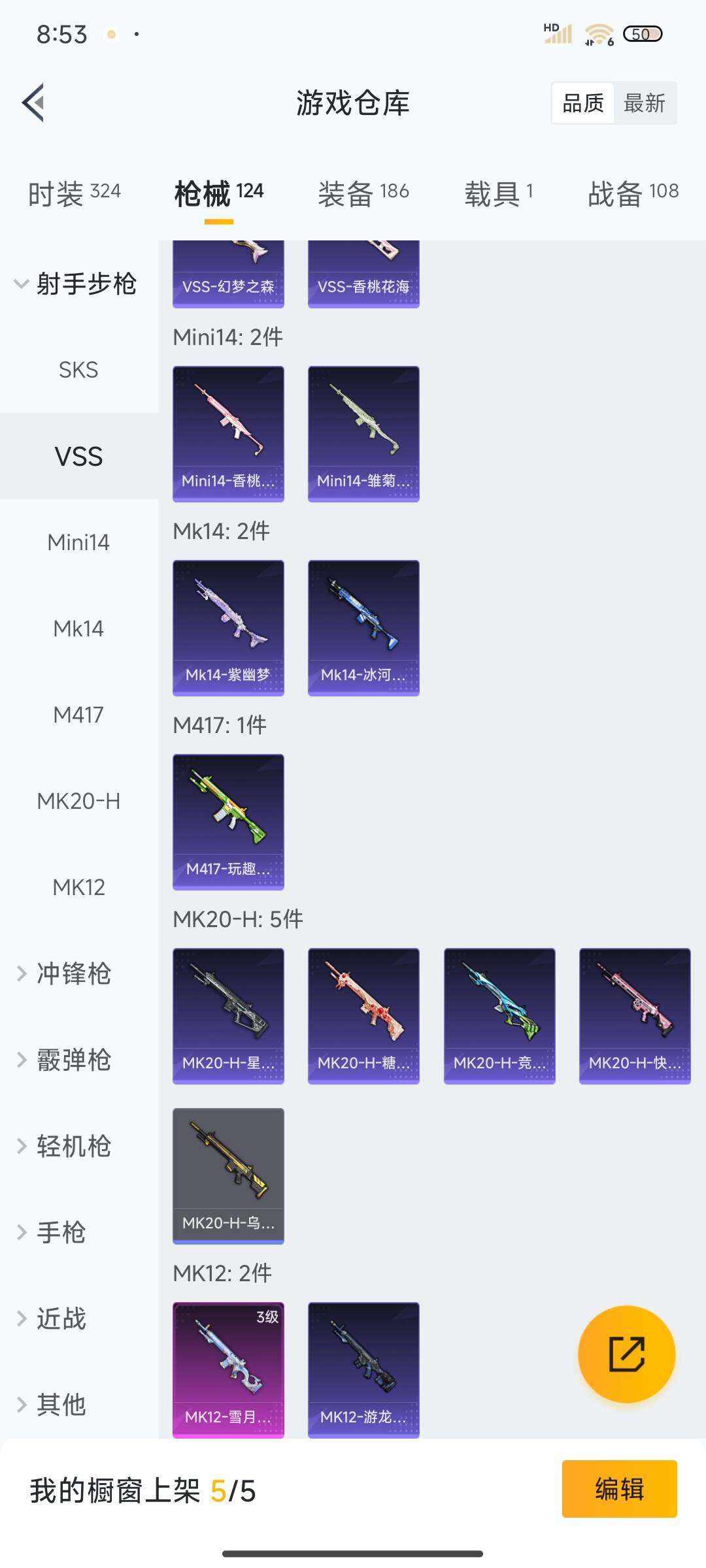 HPEY3310376和平精英账号详情图22