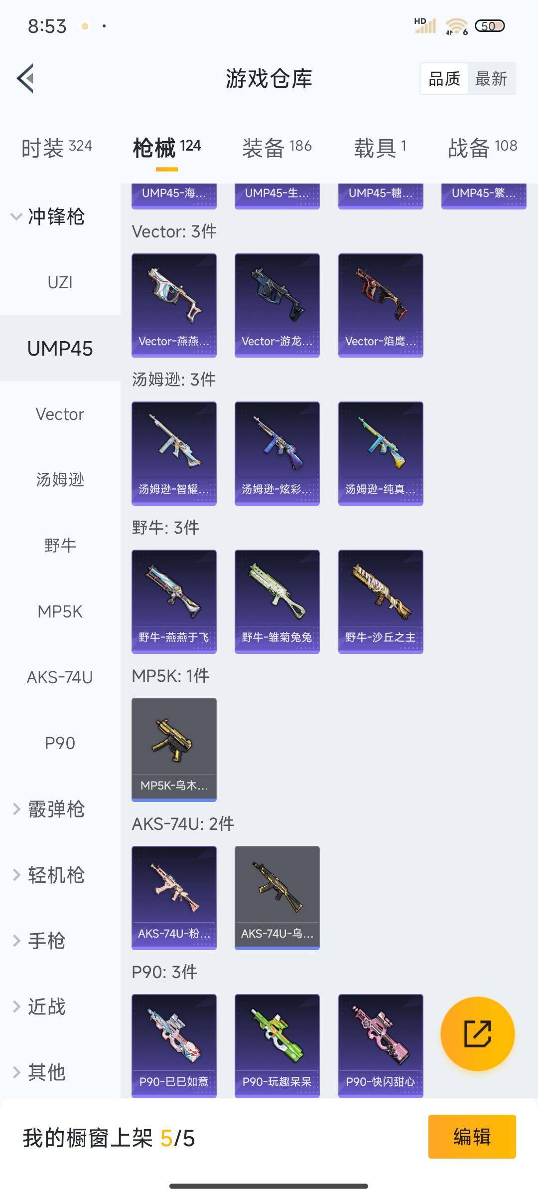 HPEY3310376和平精英账号详情图24