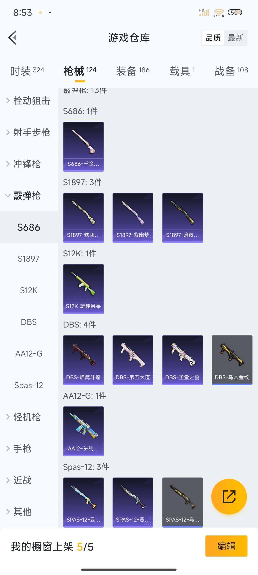 HPEY3310376和平精英账号详情图25