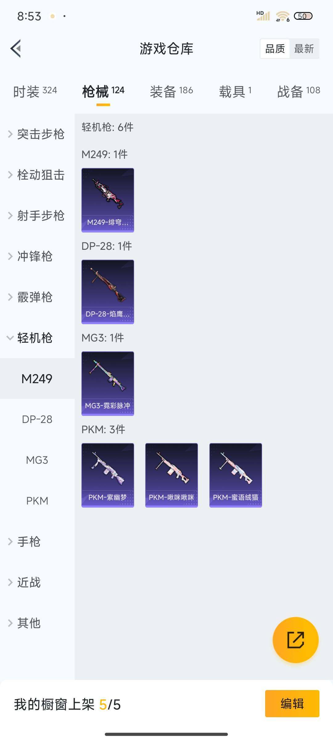 HPEY3310376和平精英账号详情图26