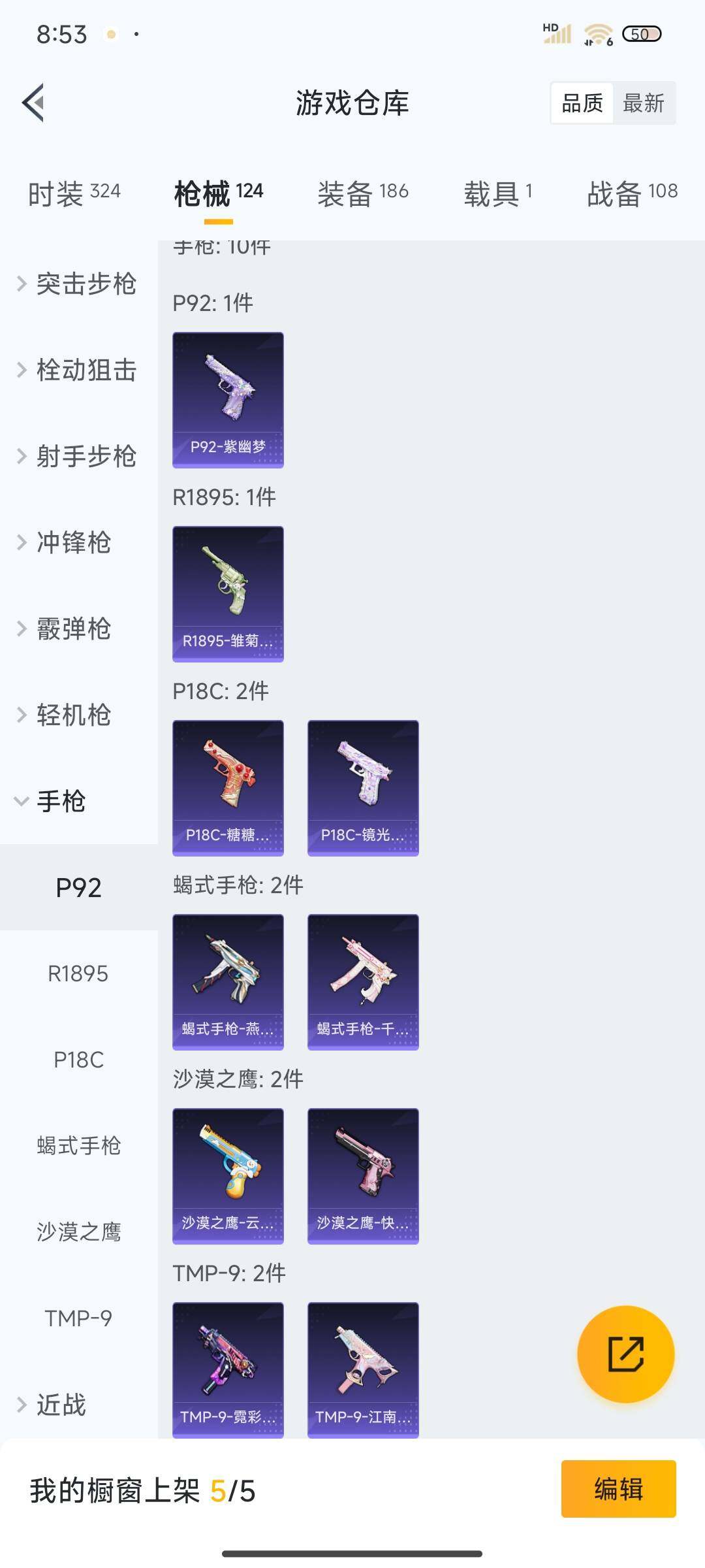HPEY3310376和平精英账号详情图27