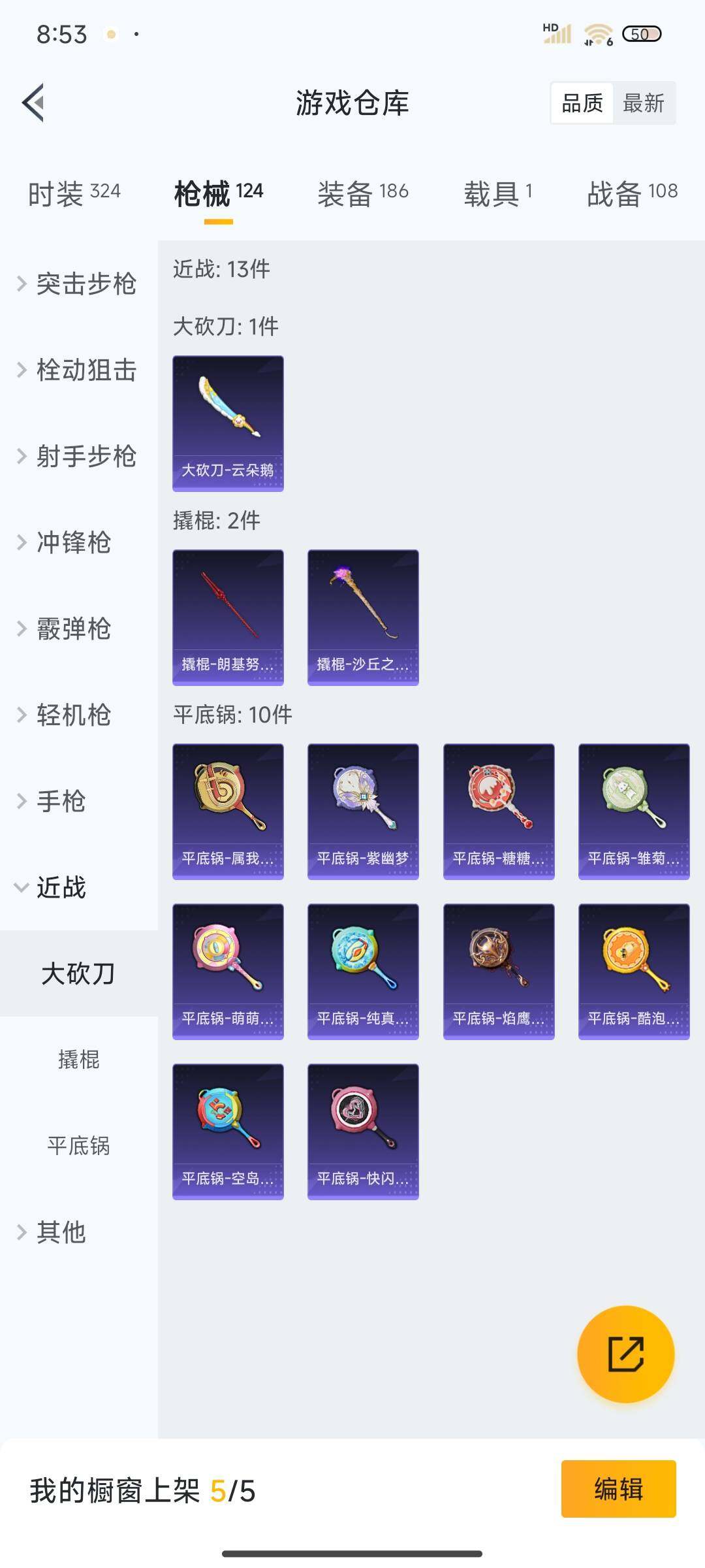 HPEY3310376和平精英账号详情图28