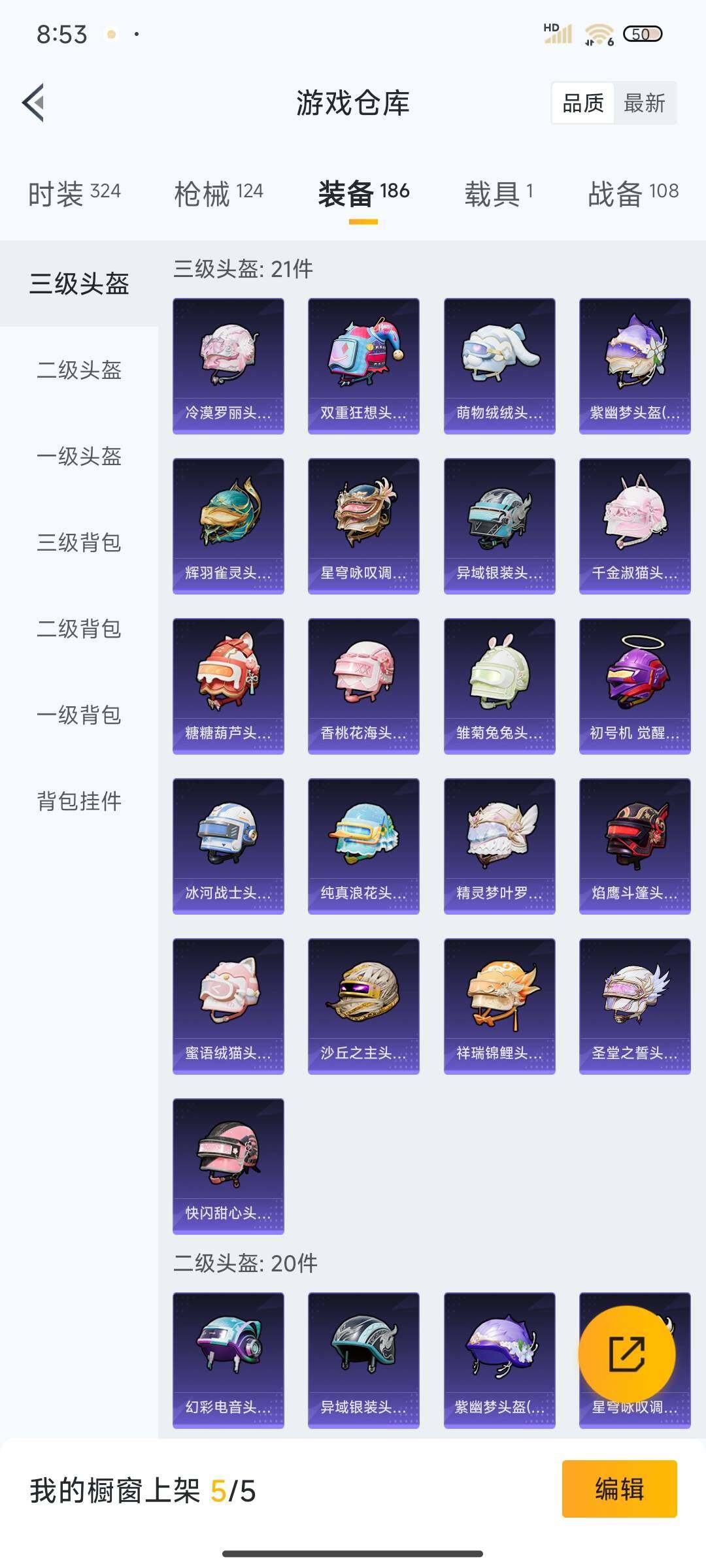 HPEY3310376和平精英账号详情图29