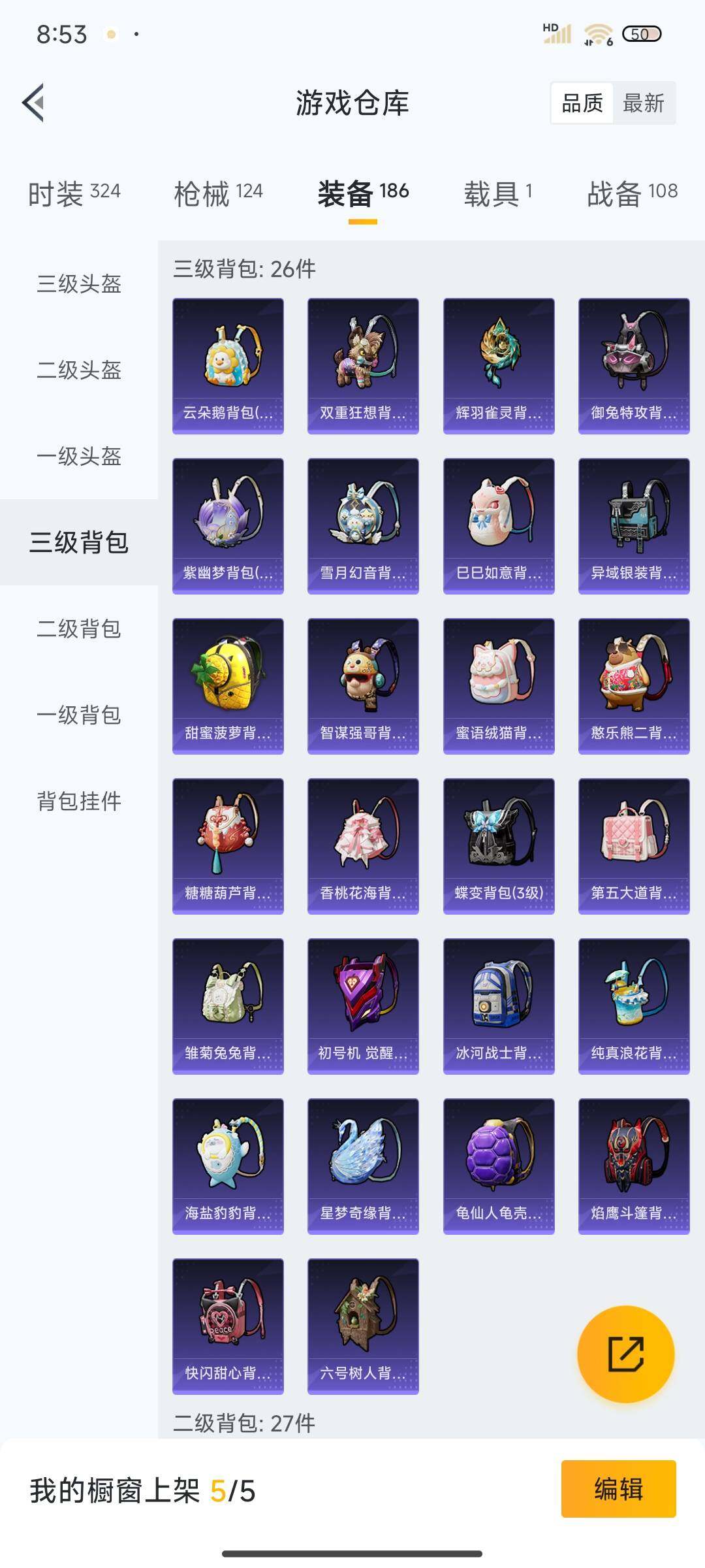 HPEY3310376和平精英账号详情图30