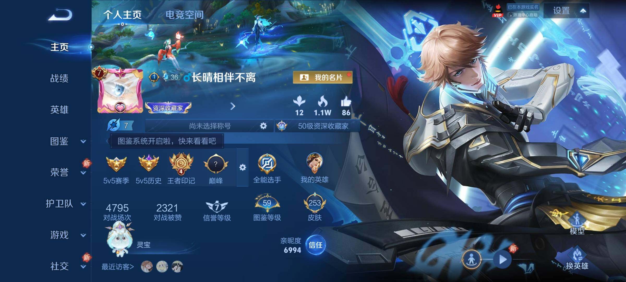 WZCMY3246229王者荣耀账号详情图2