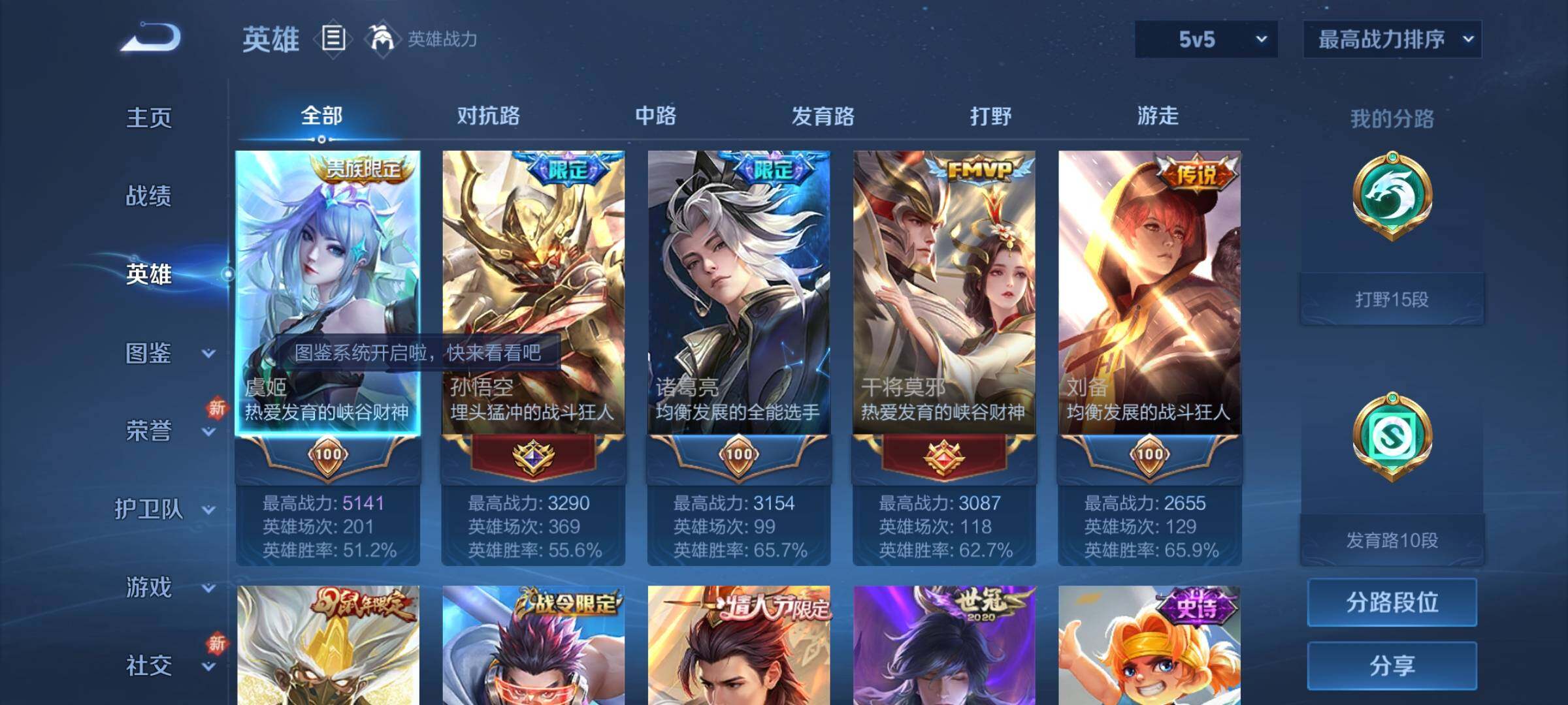WZCMY3246229王者荣耀账号详情图3