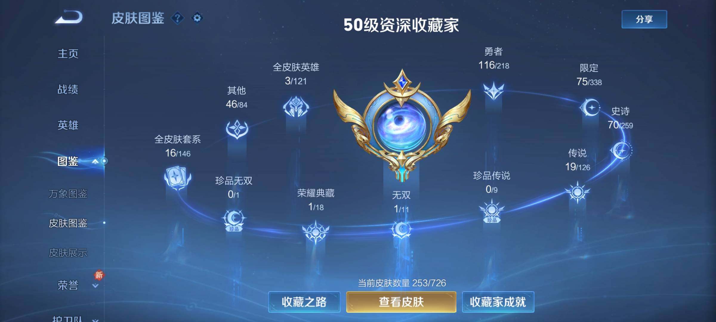 WZCMY3246229王者荣耀账号详情图5
