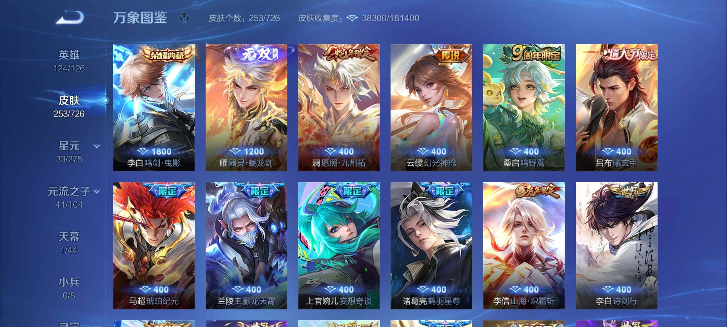 WZCMY3246229王者荣耀账号详情图6
