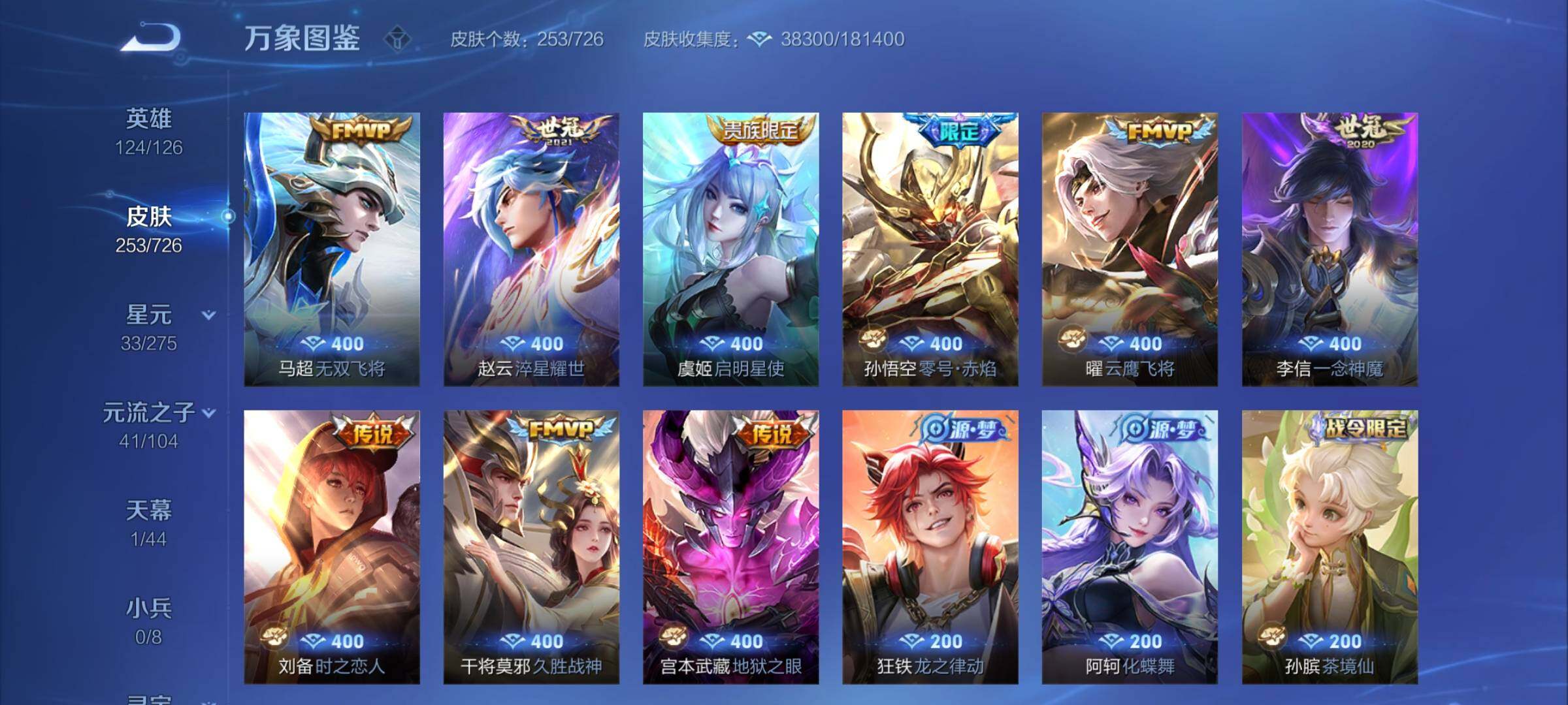 WZCMY3246229王者荣耀账号详情图7