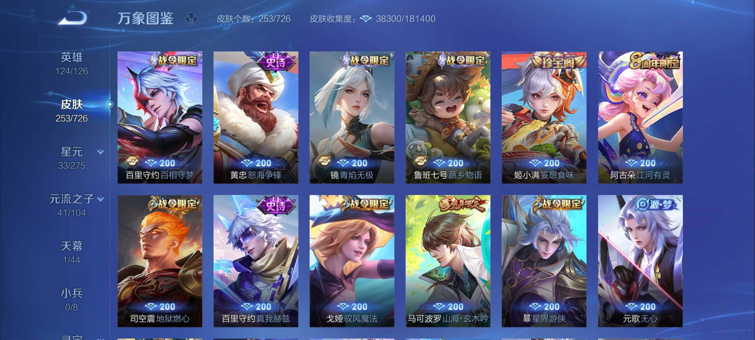 WZCMY3246229王者荣耀账号详情图8