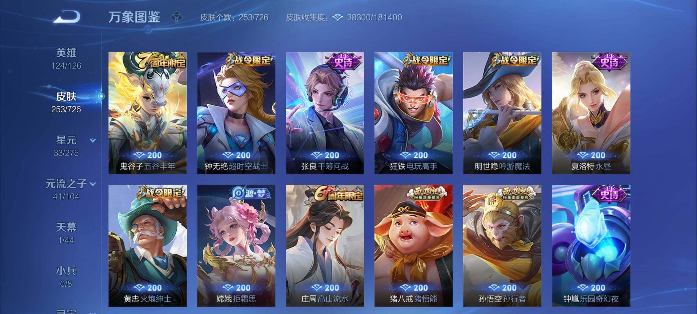 WZCMY3246229王者荣耀账号详情图9