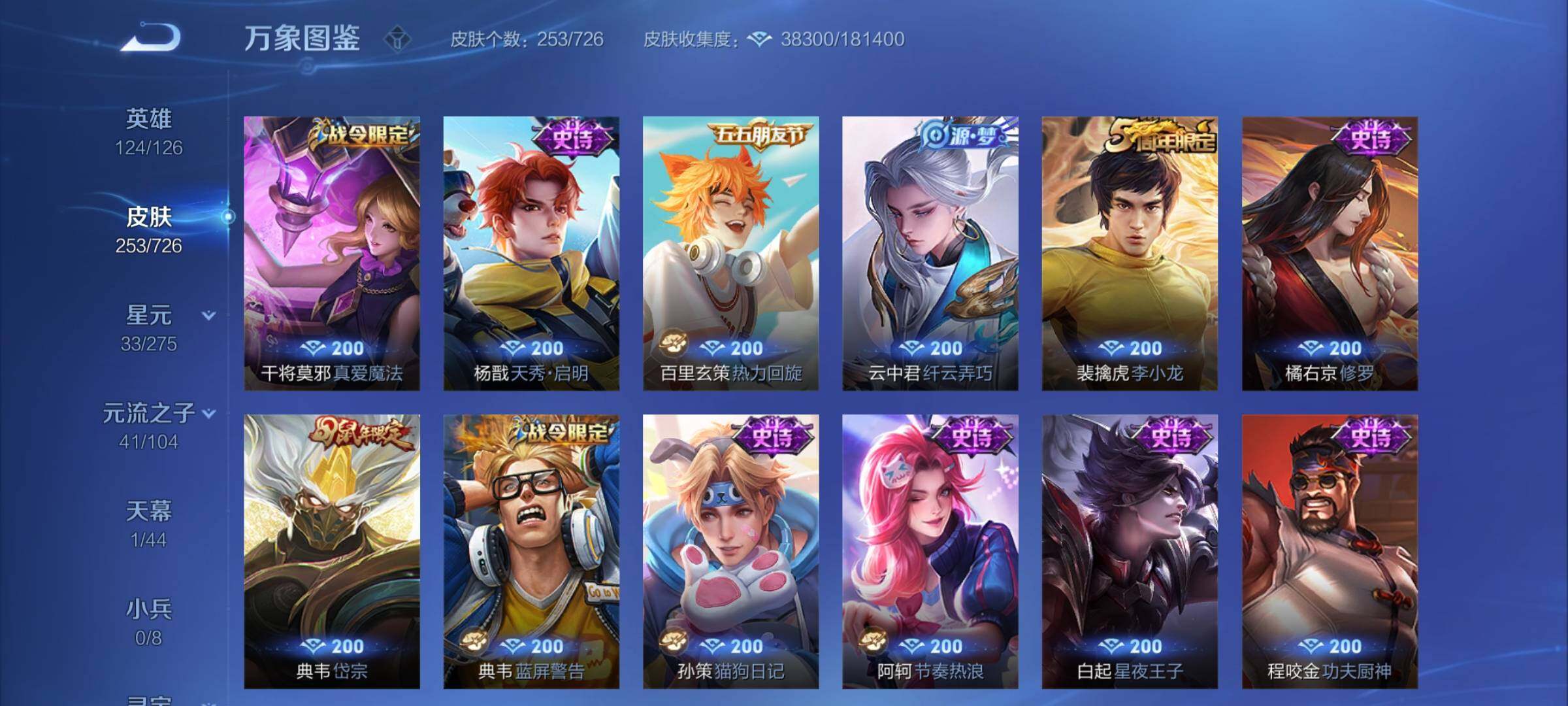 WZCMY3246229王者荣耀账号详情图10