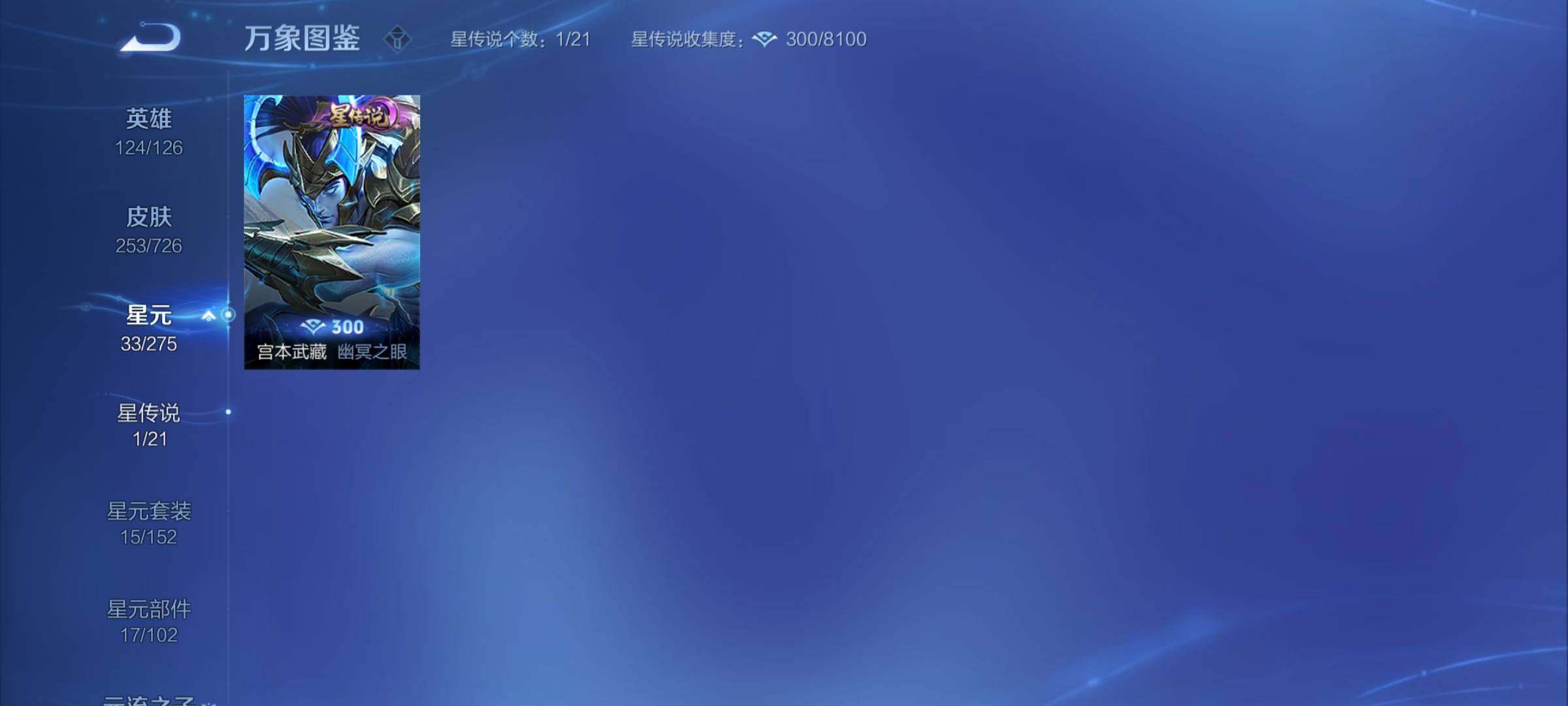 WZCMY3246229王者荣耀账号详情图11