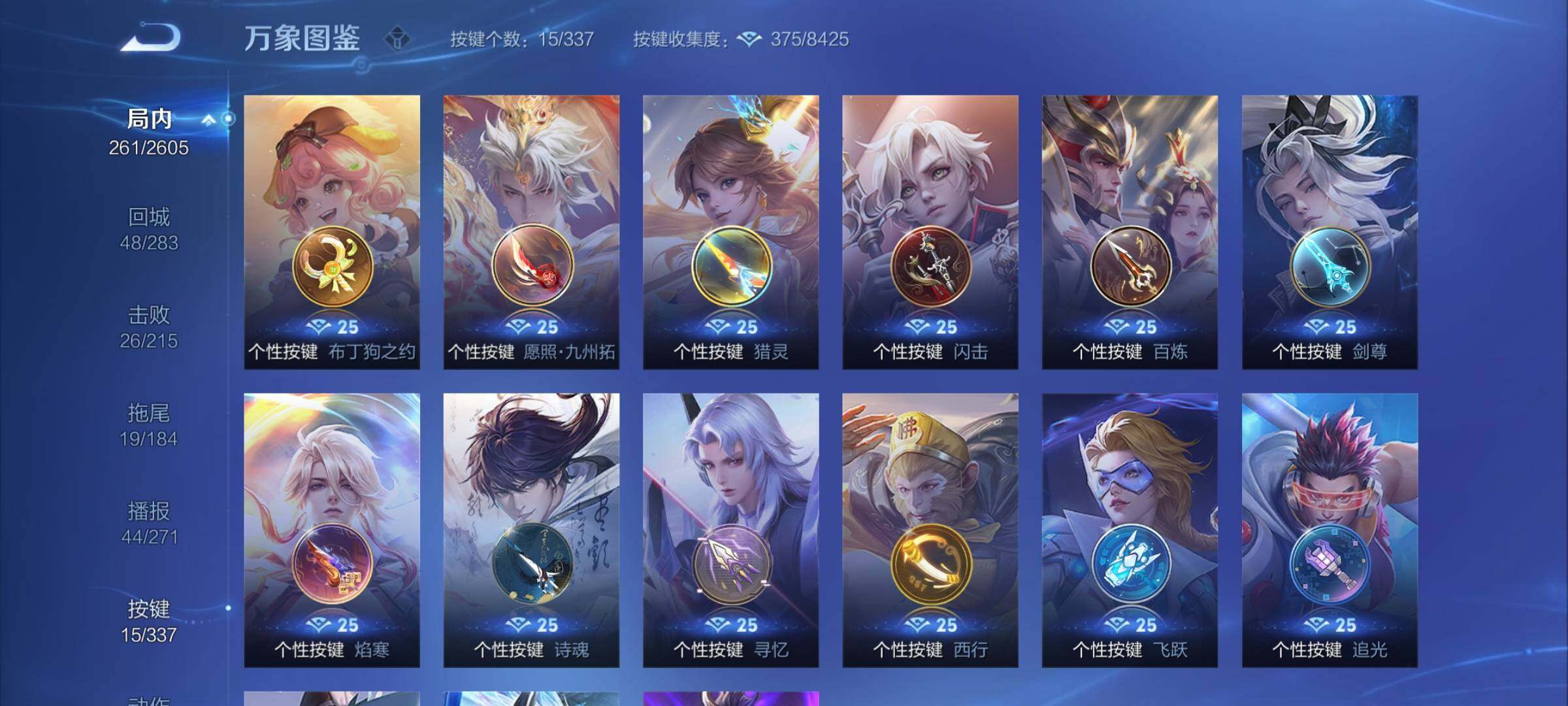WZCMY3246229王者荣耀账号详情图12