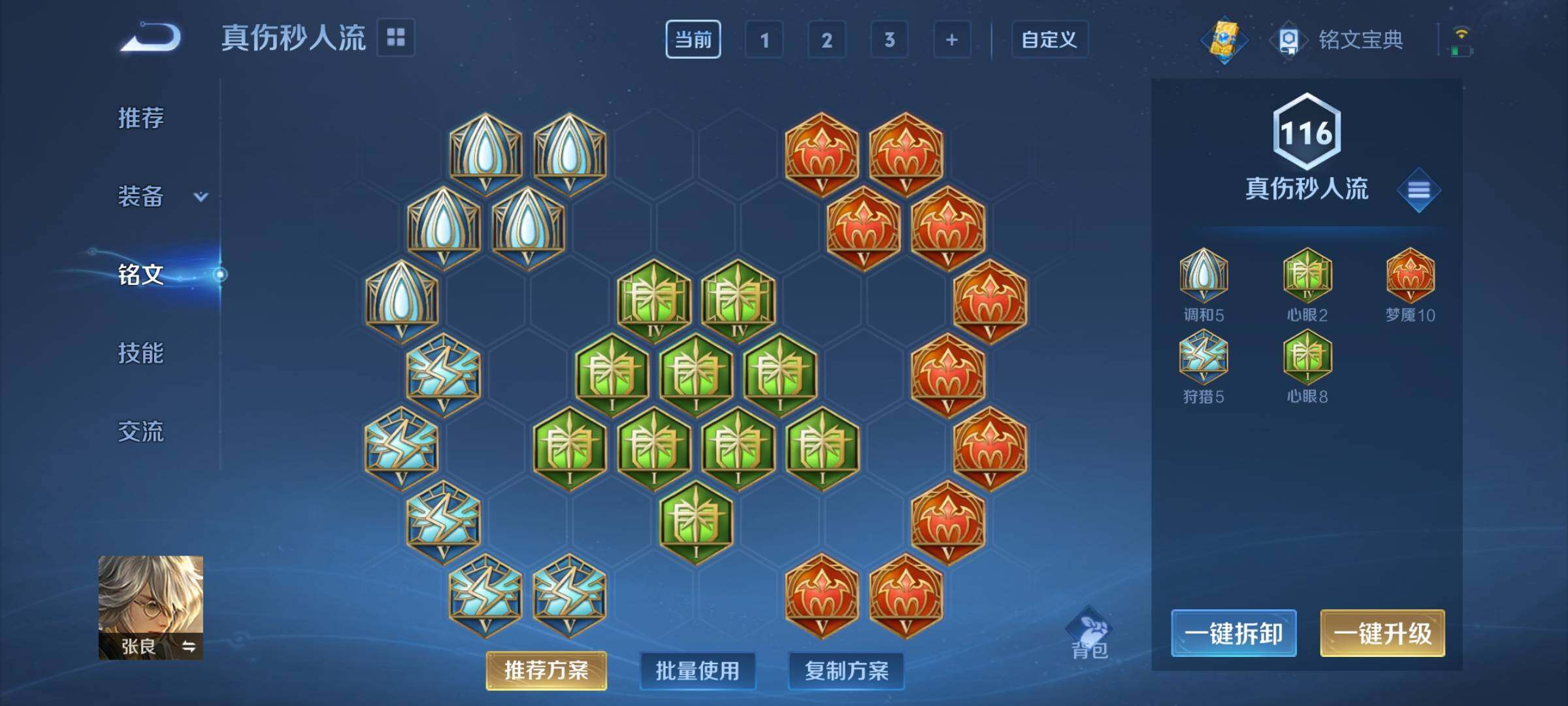 WZCMY3246229王者荣耀账号详情图16