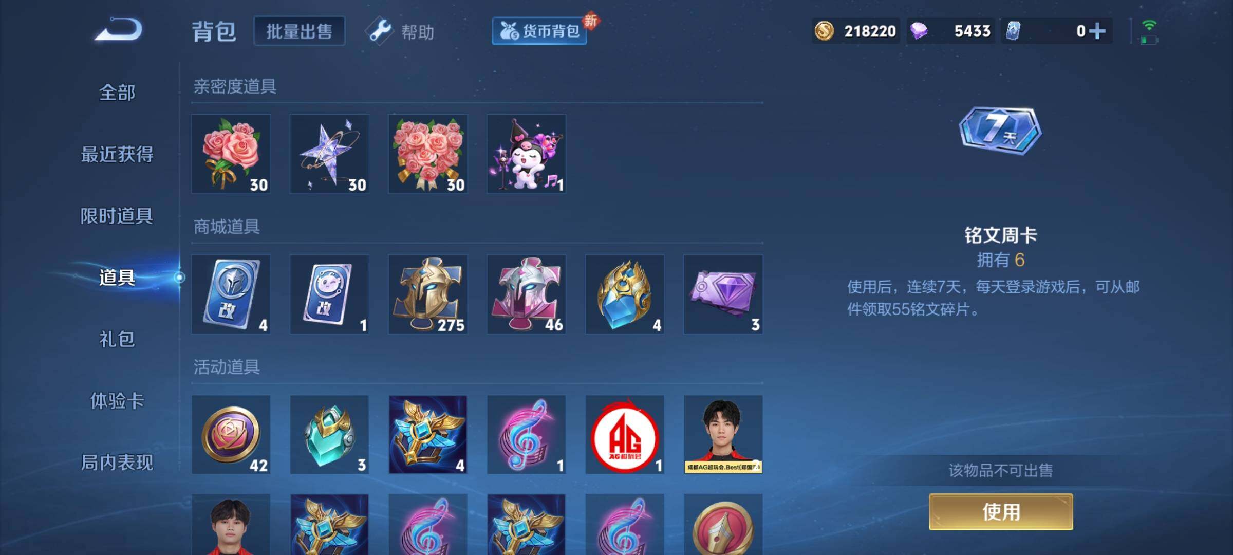 WZCMY3246229王者荣耀账号详情图17