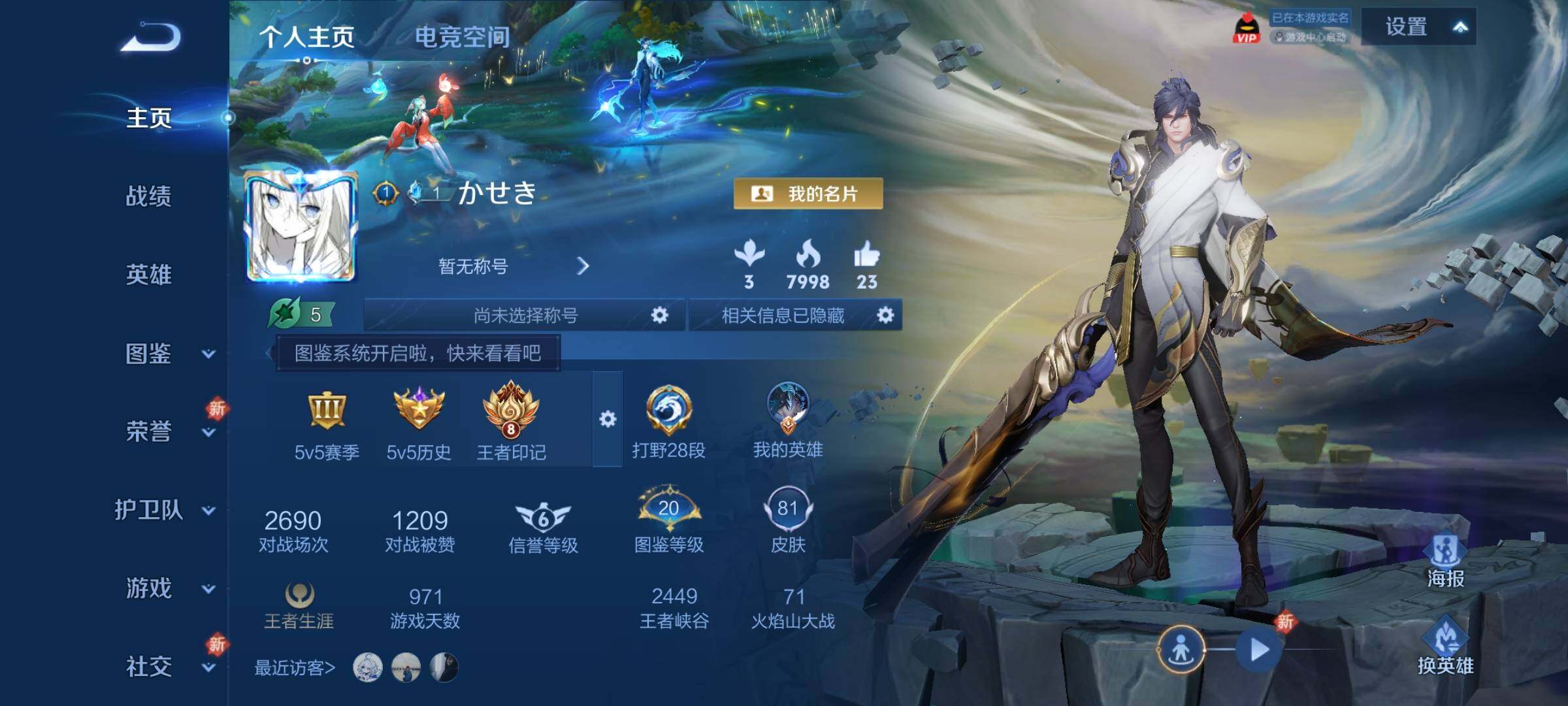 WZCMY3247253王者荣耀账号详情图2
