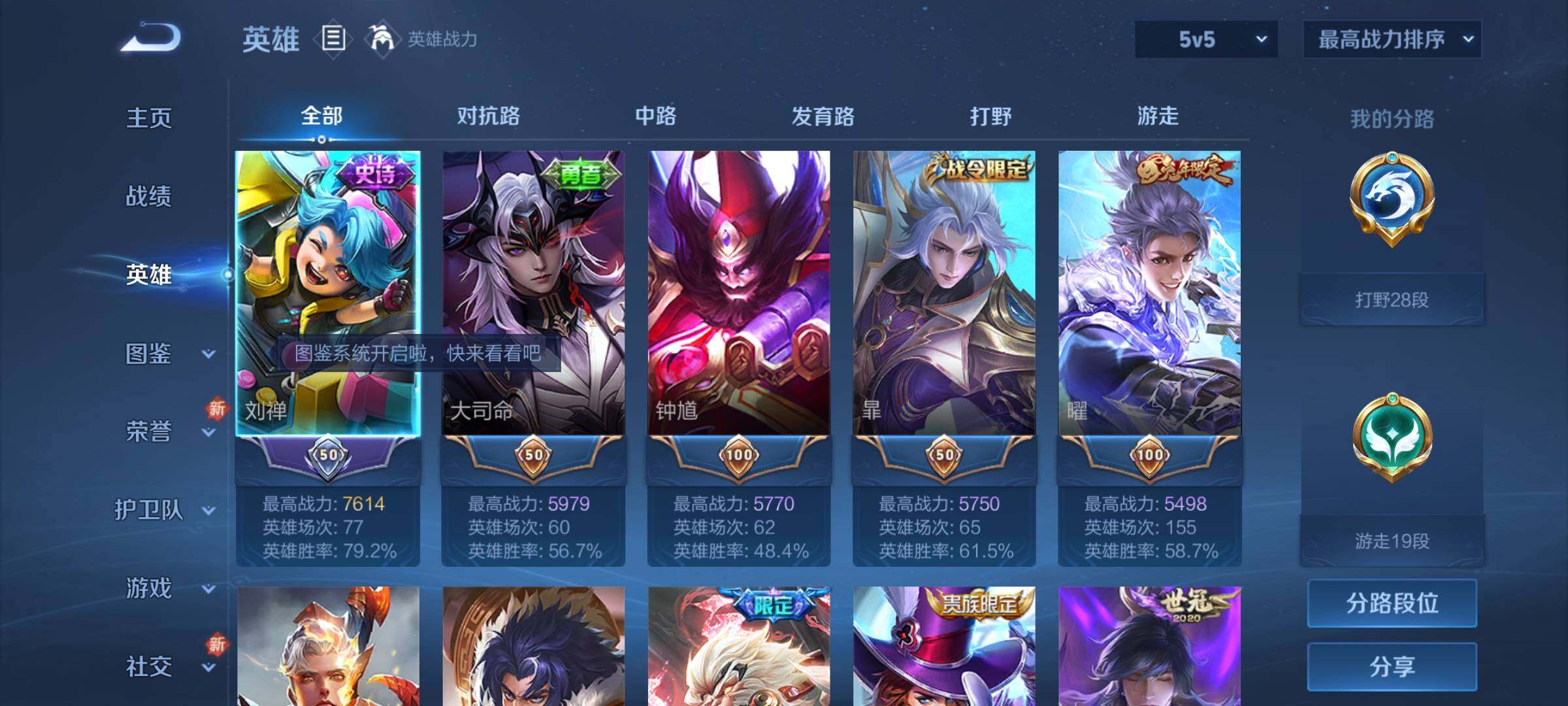 WZCMY3247253王者荣耀账号详情图3